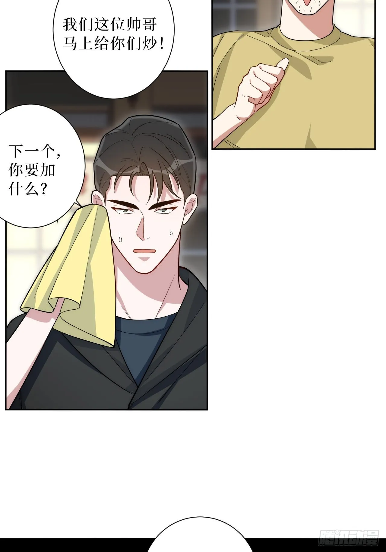 25.真相大白 第9页
