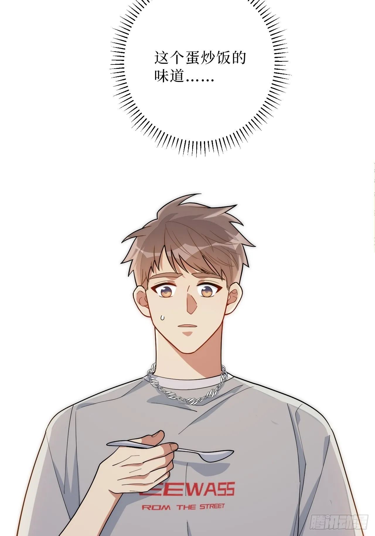 25.真相大白 第13页