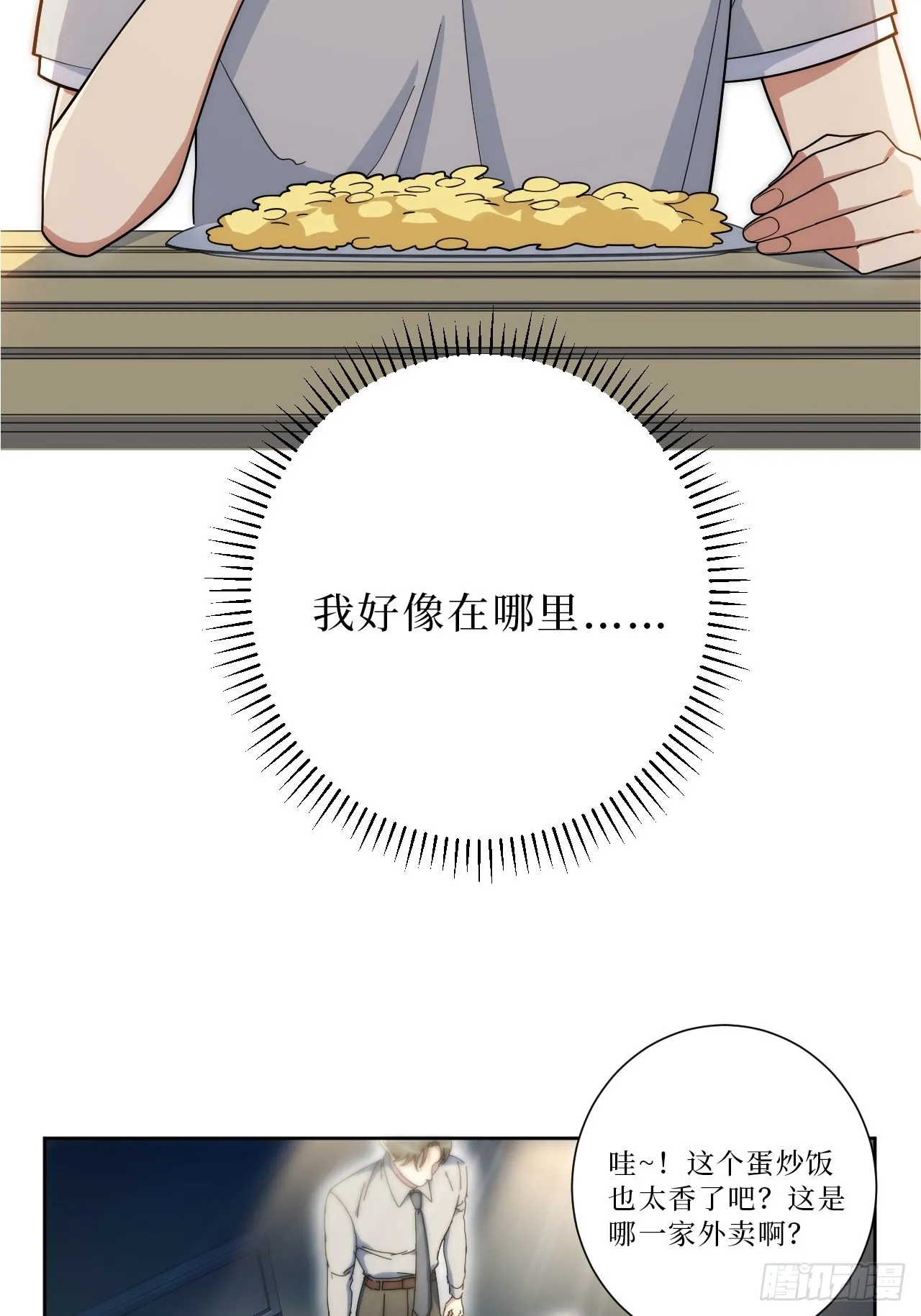 25.真相大白 第14页
