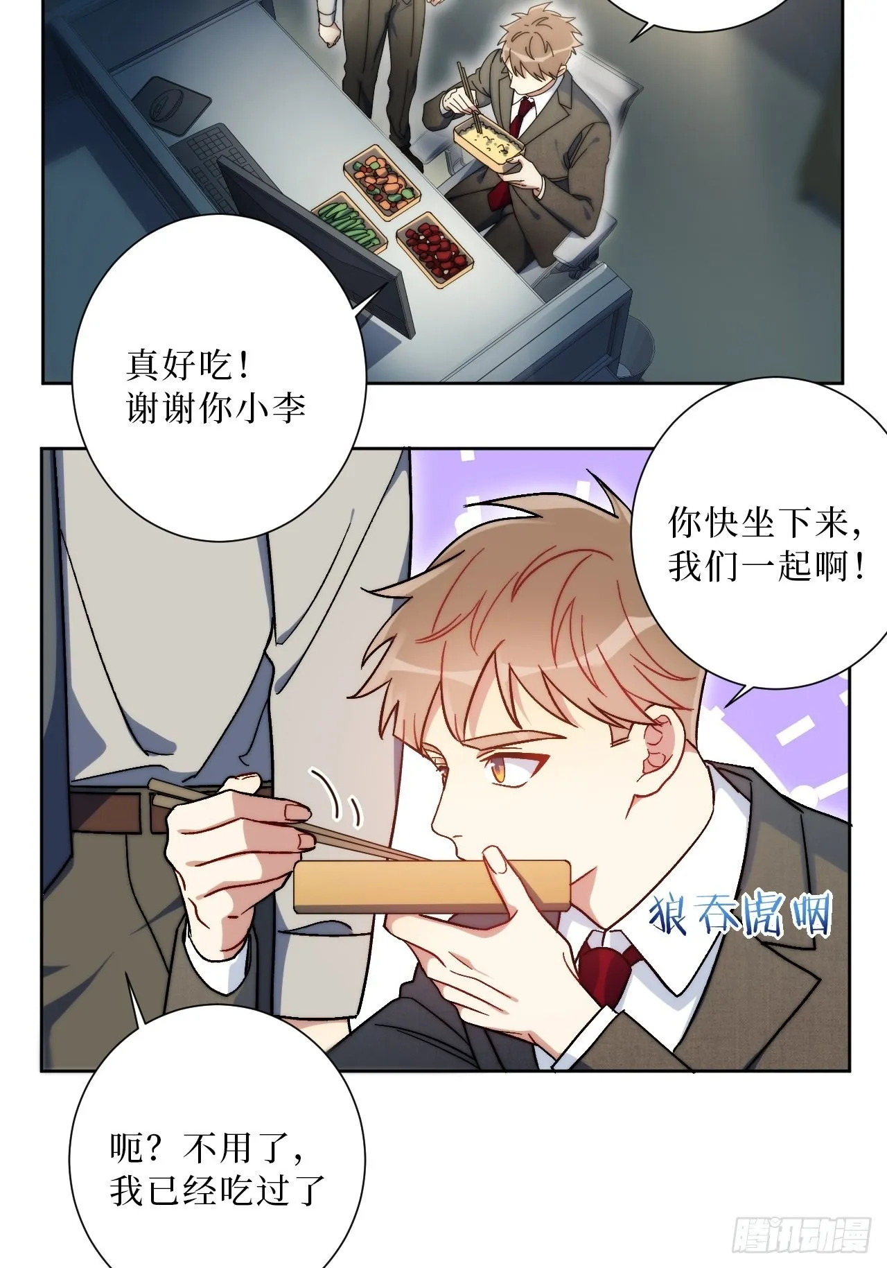 25.真相大白 第15页