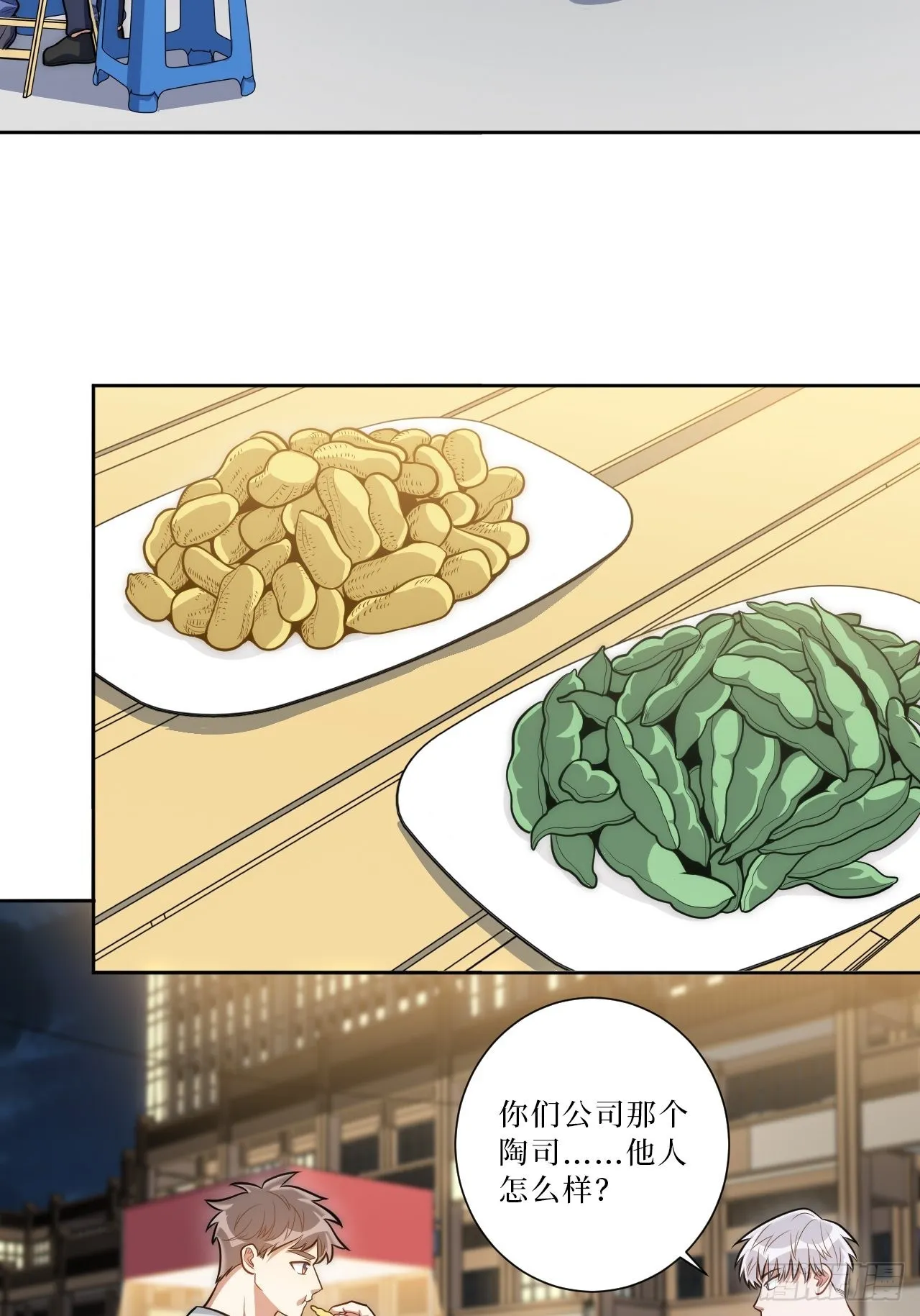 24.错觉？ 第7页