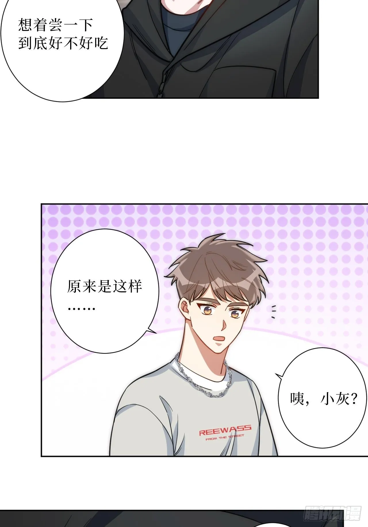 24.错觉？ 第24页