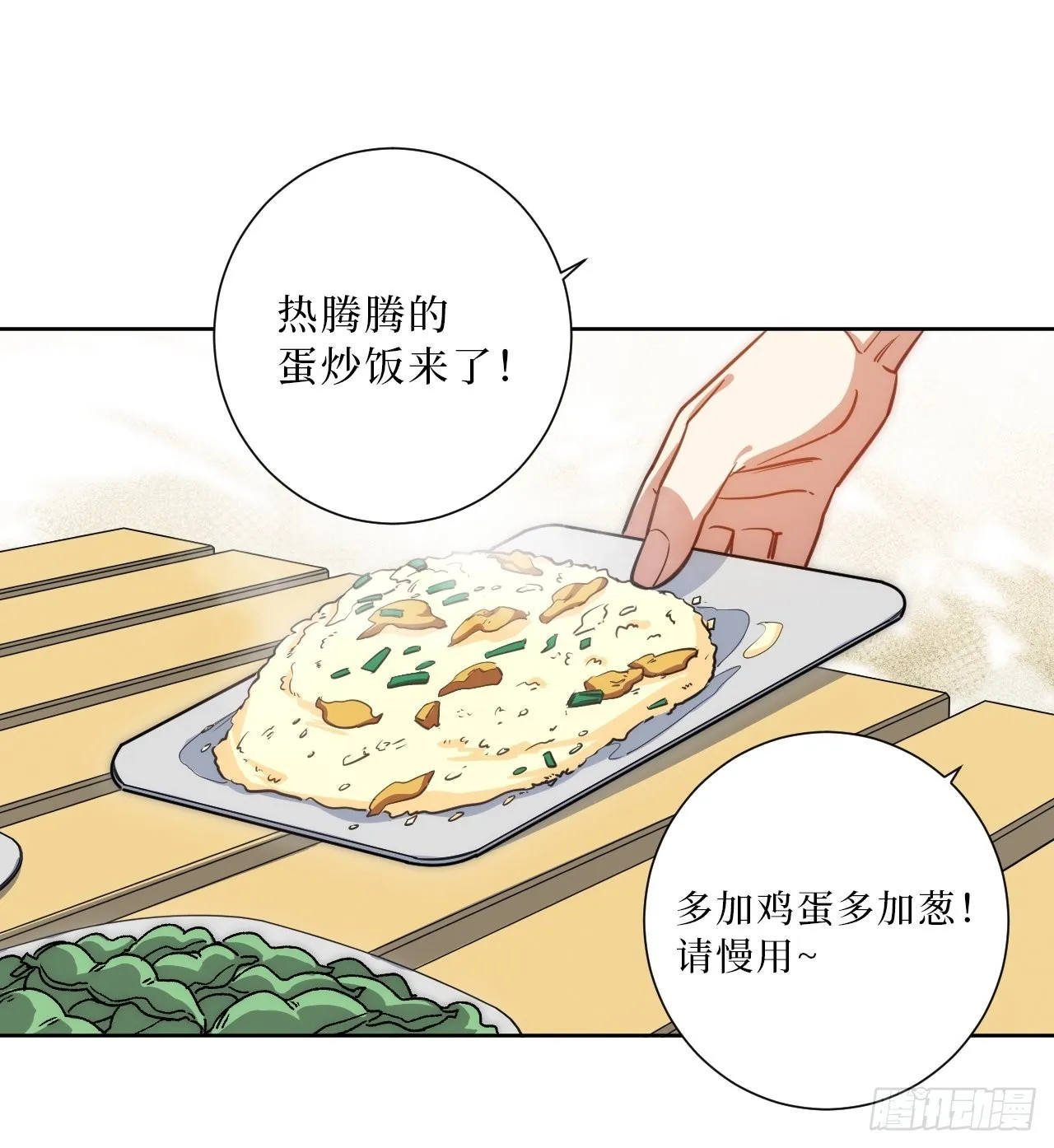 24.错觉？ 第32页