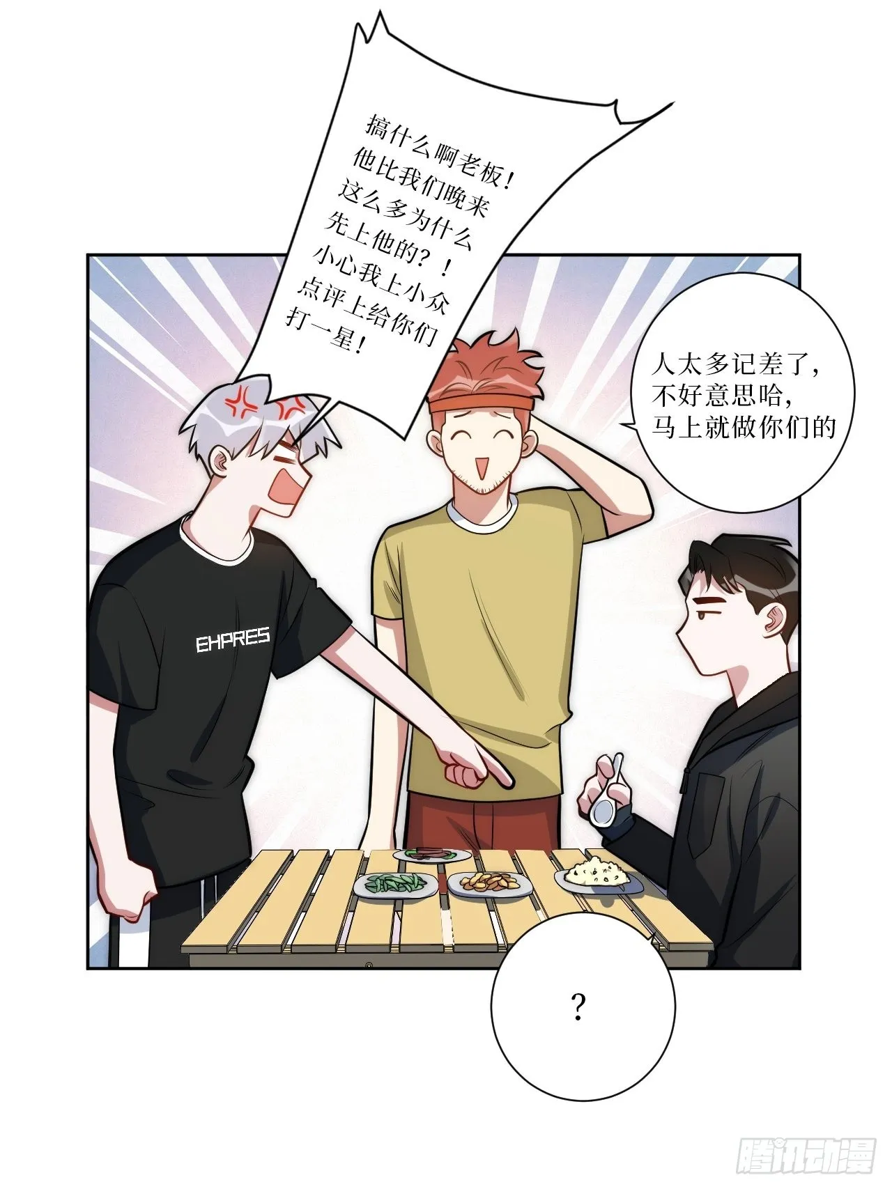 24.错觉？ 第33页
