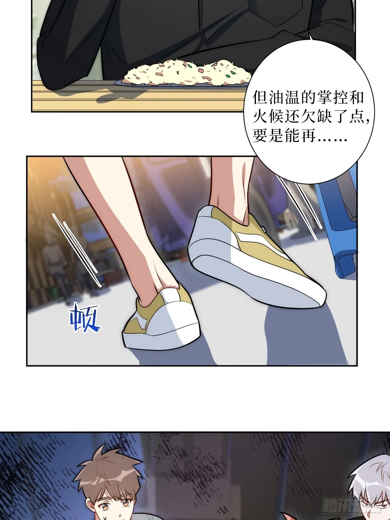 24.错觉？ 第36页