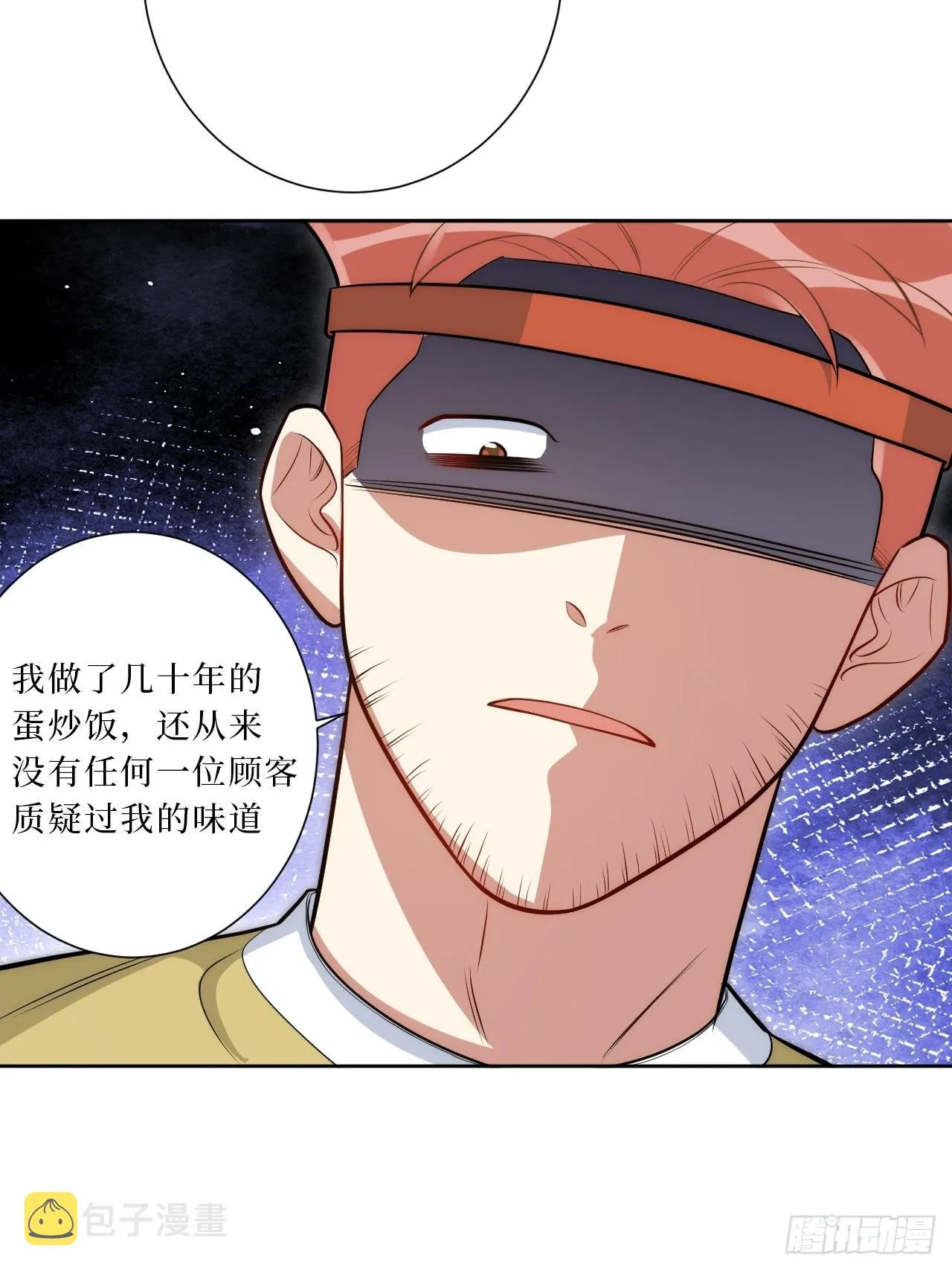 24.错觉？ 第38页