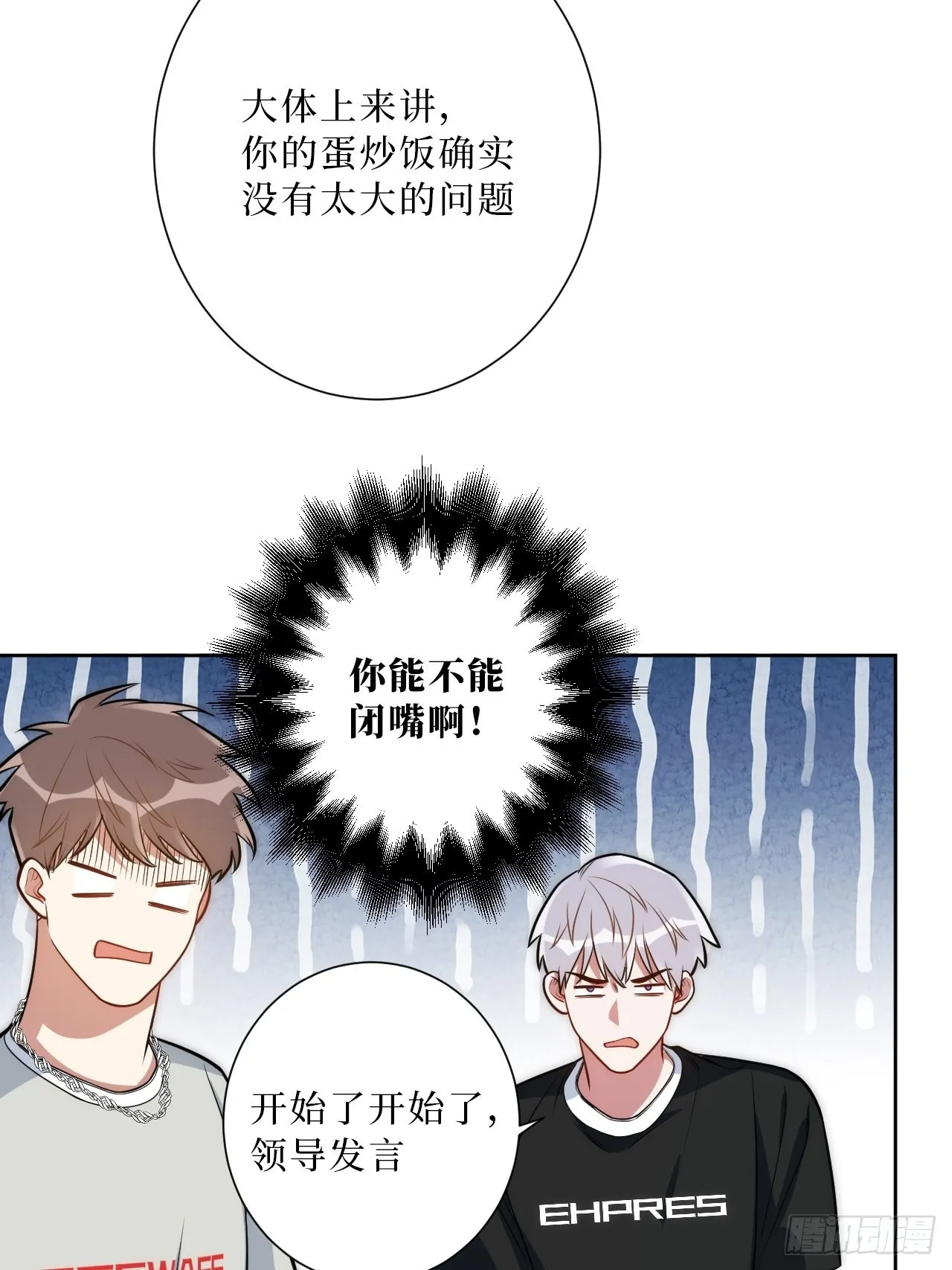 24.错觉？ 第40页
