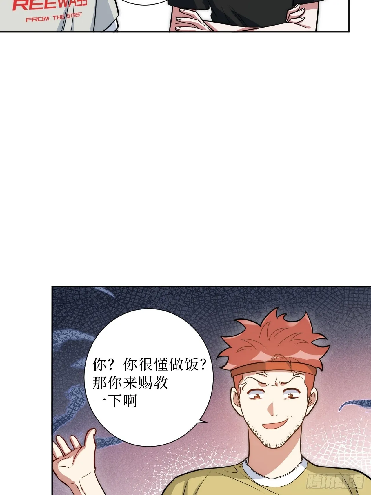 24.错觉？ 第41页
