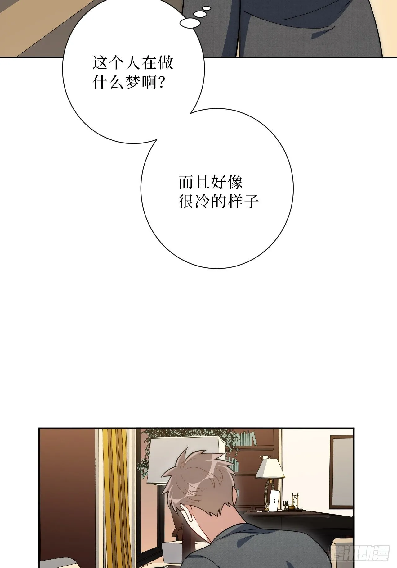 23.奇怪的人 第6页