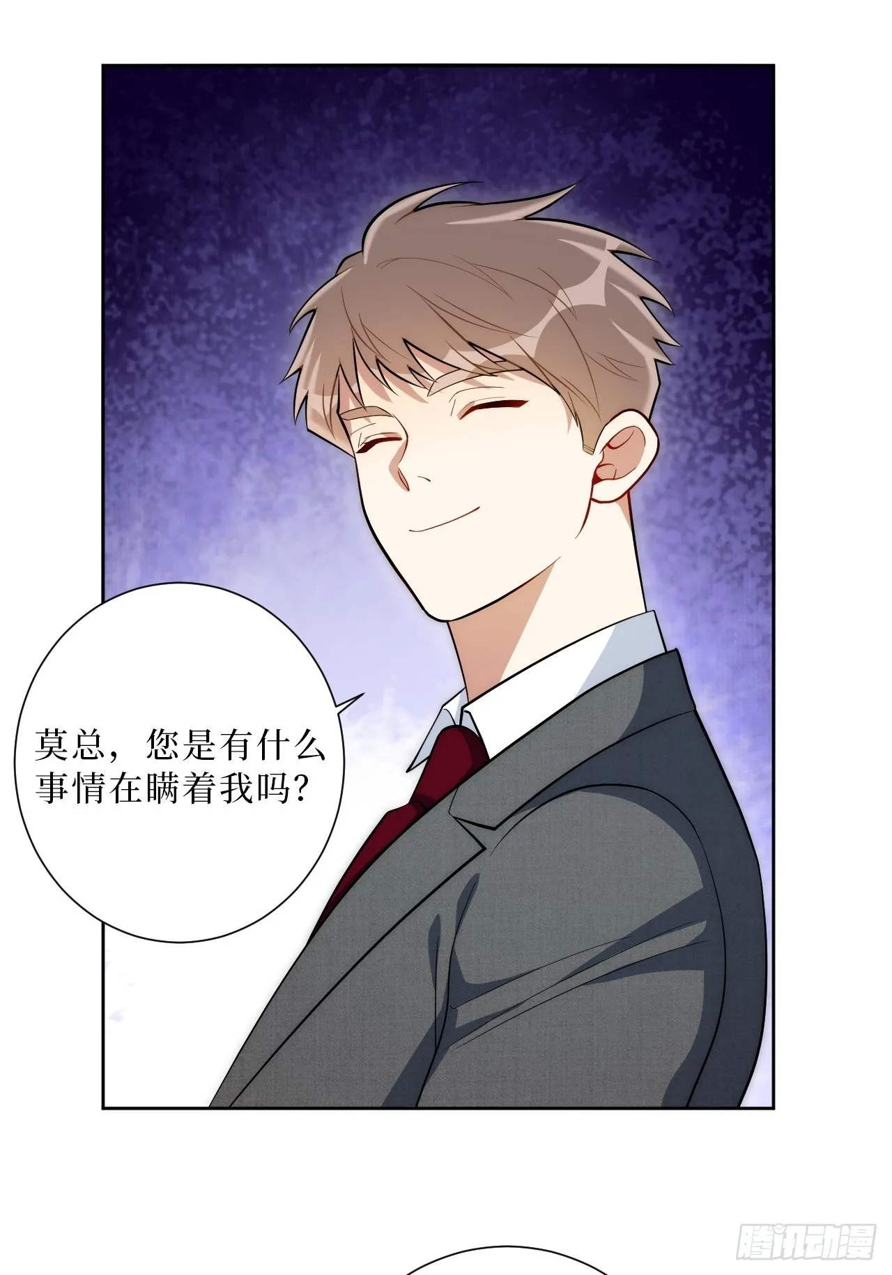 23.奇怪的人 第9页