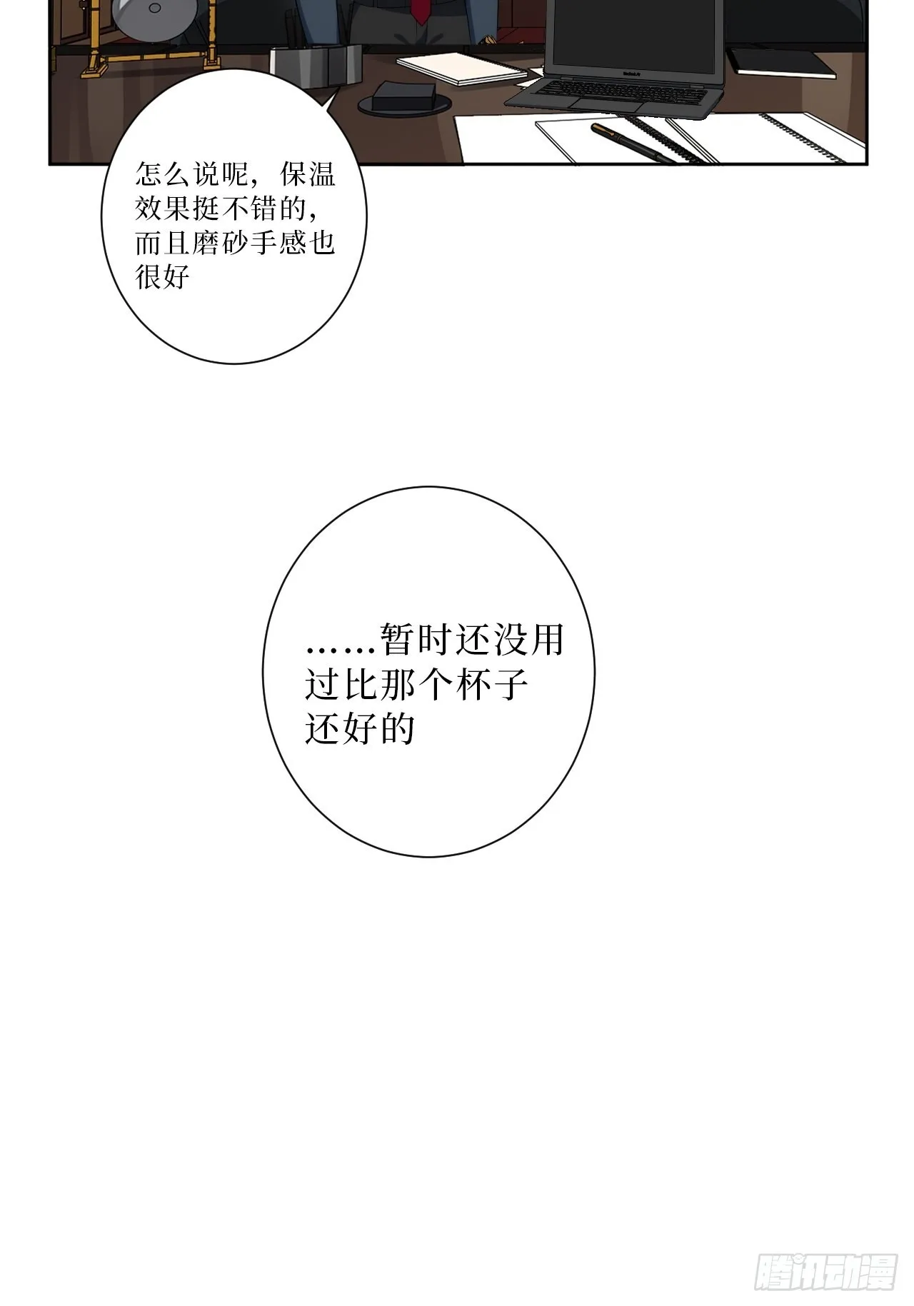 23.奇怪的人 第15页