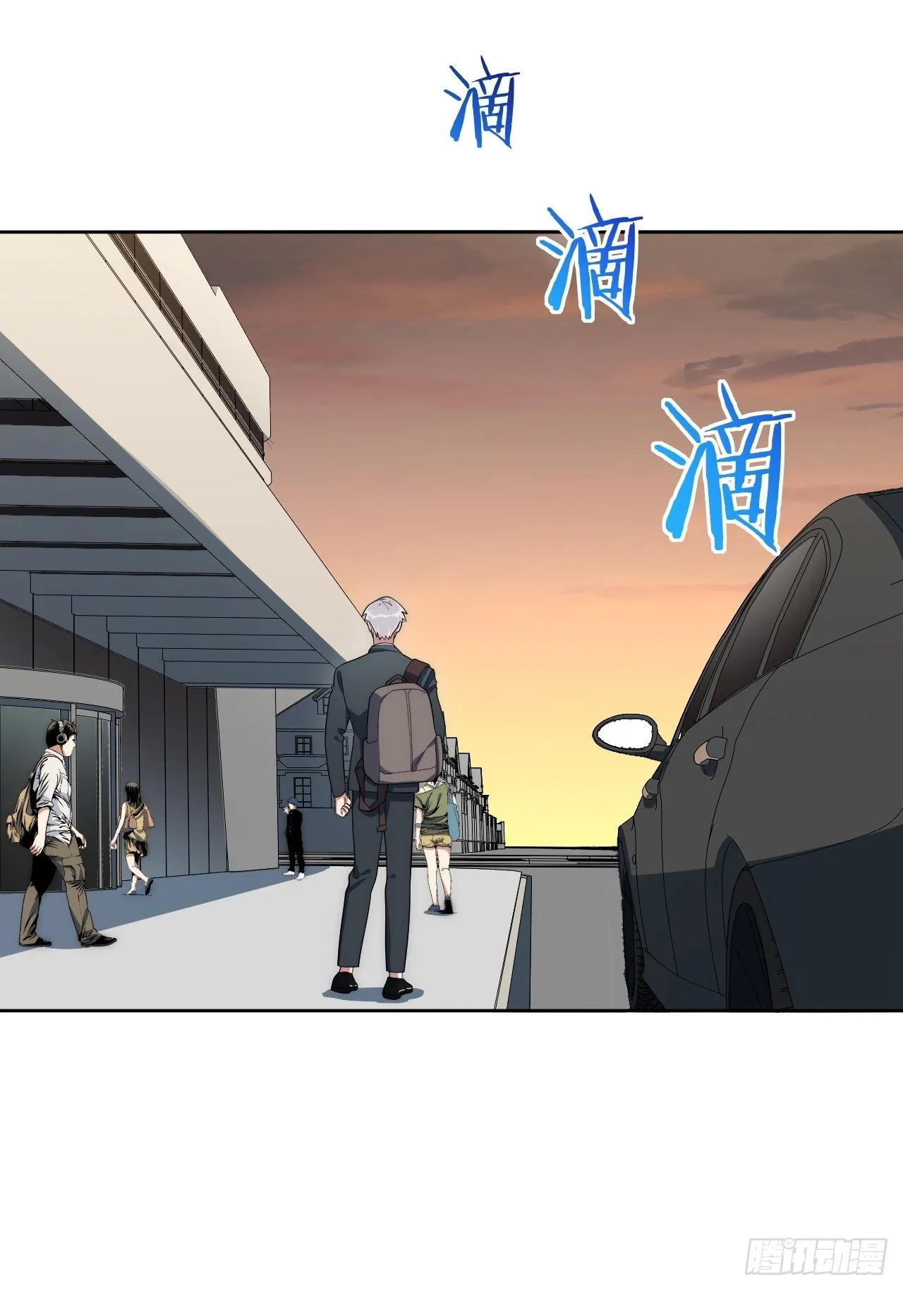 23.奇怪的人 第16页