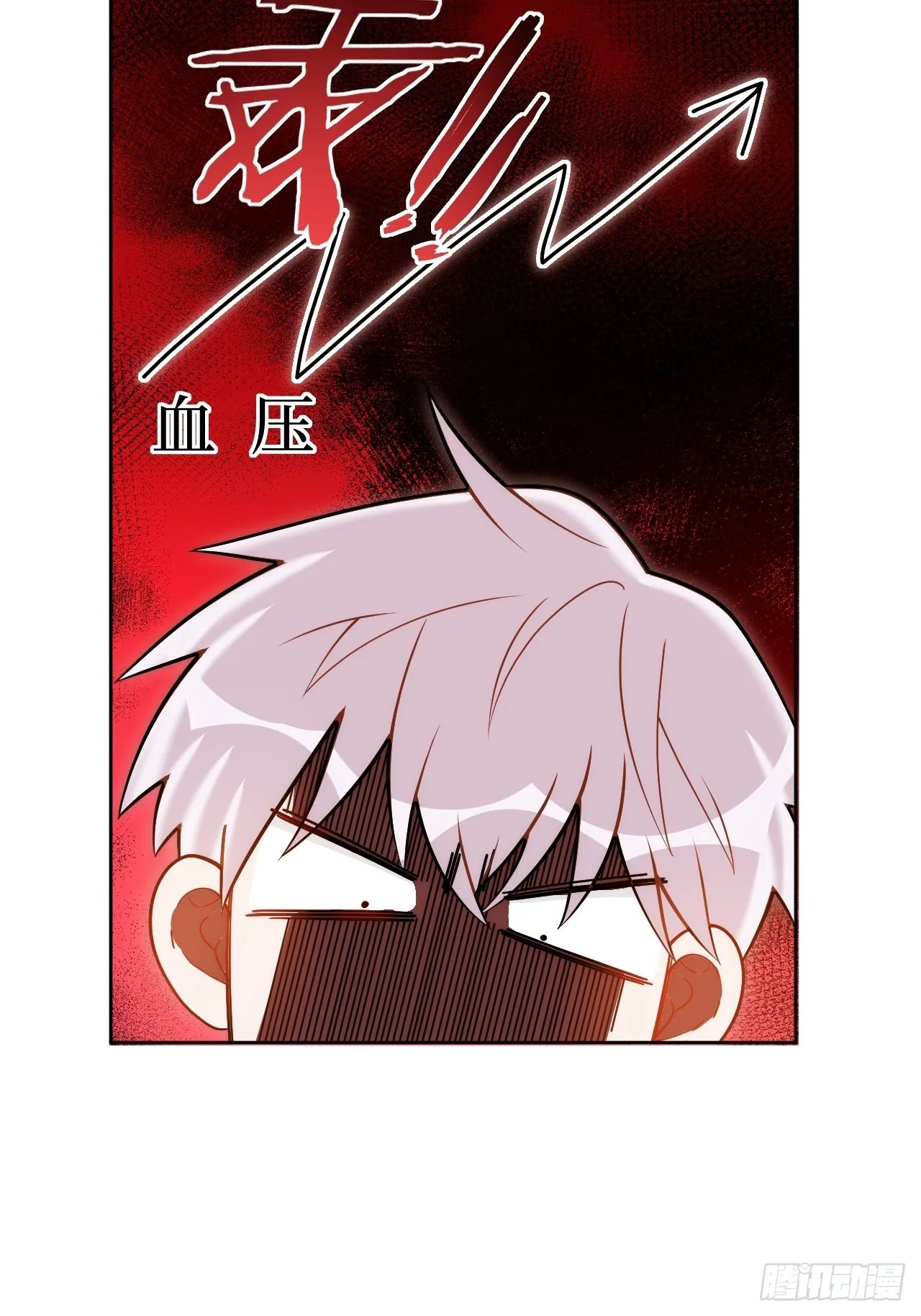 23.奇怪的人 第29页