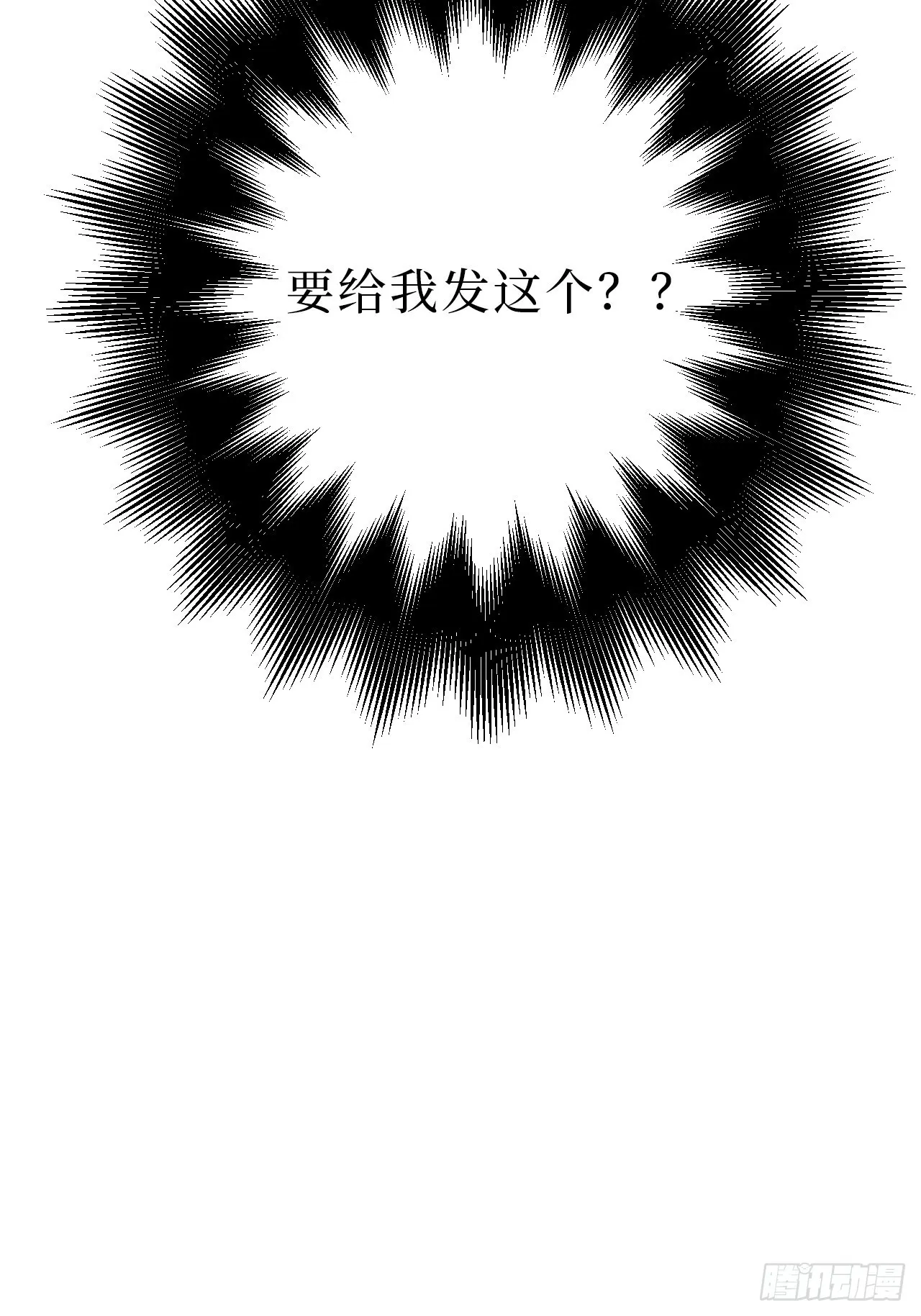 23.奇怪的人 第41页