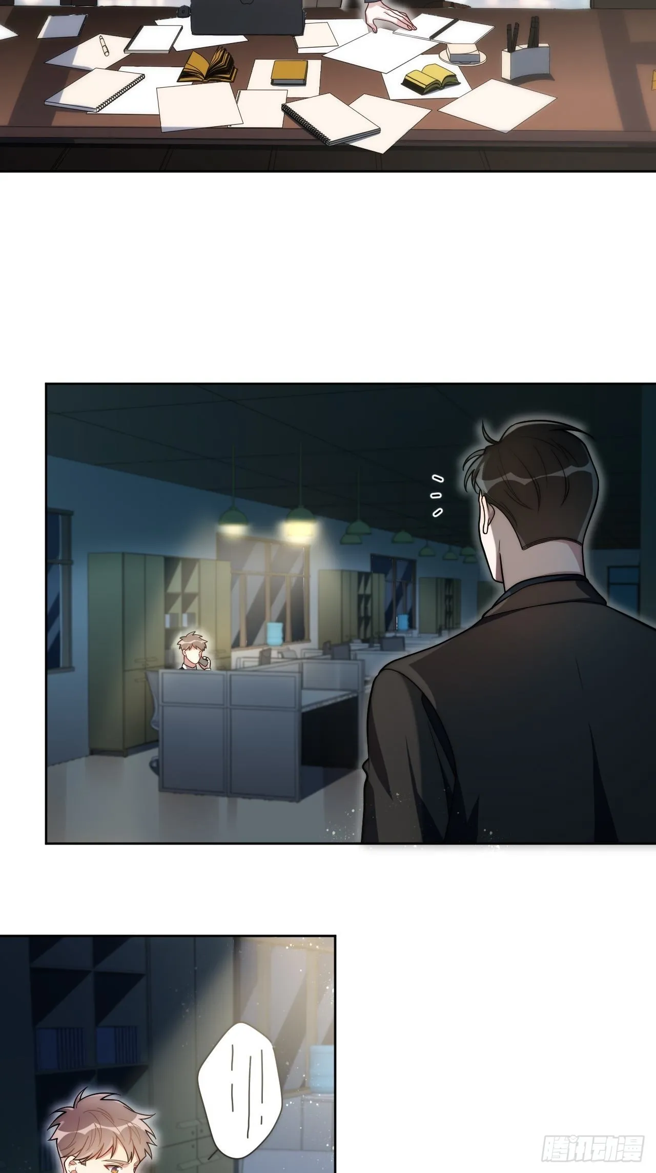 22.我绿了我自己？！ 第7页
