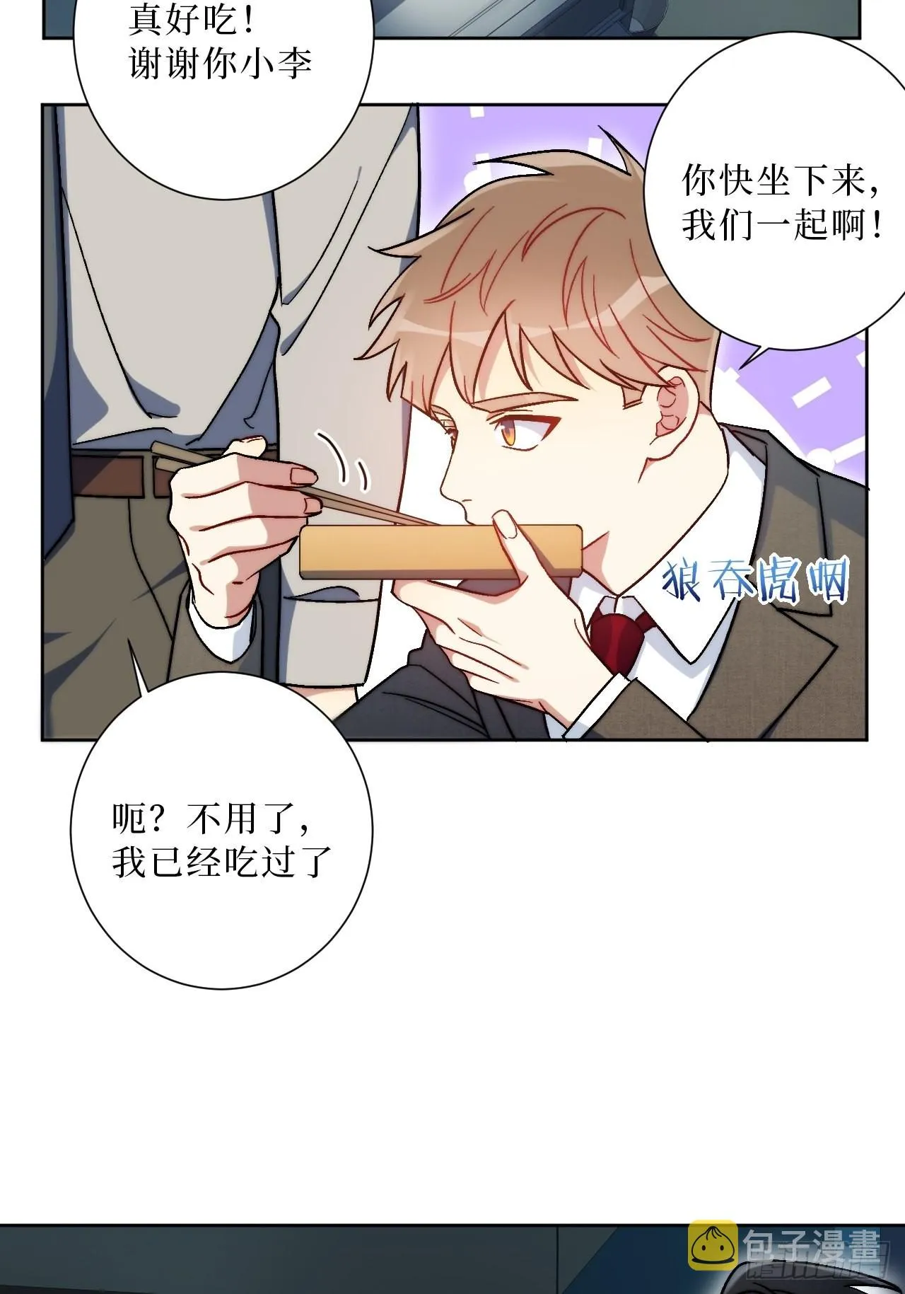 22.我绿了我自己？！ 第21页