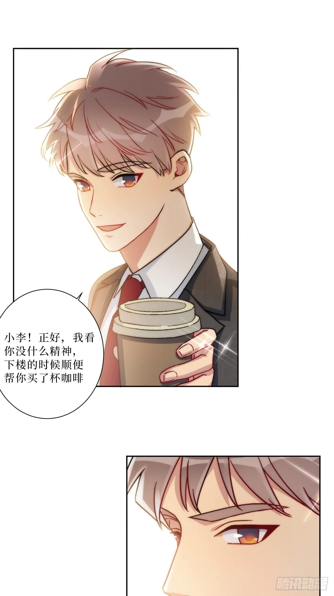 22.我绿了我自己？！ 第30页