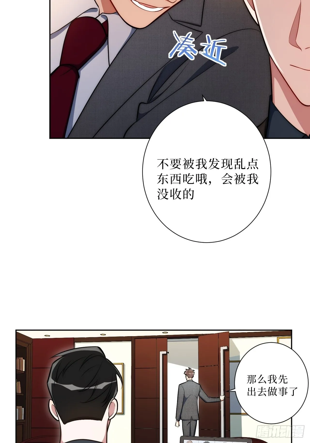 20.你的名字 第10页