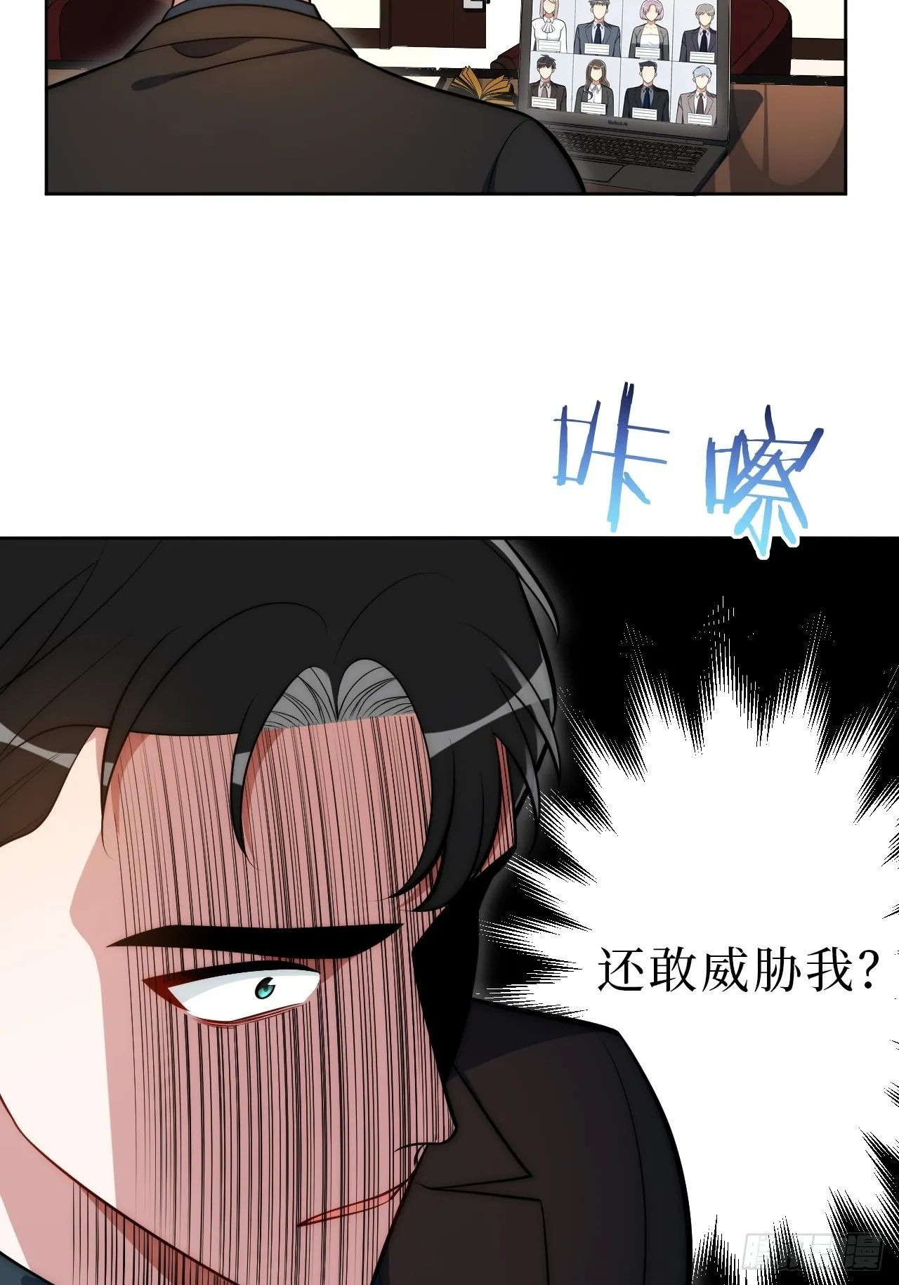20.你的名字 第11页