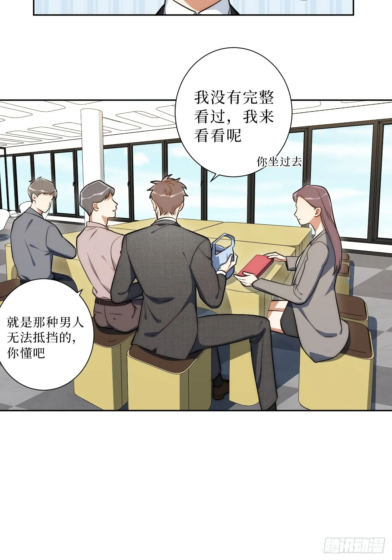 20.你的名字 第16页