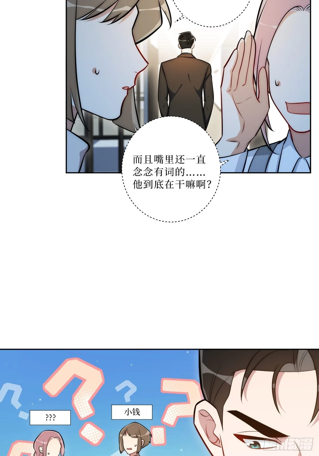 20.你的名字 第19页