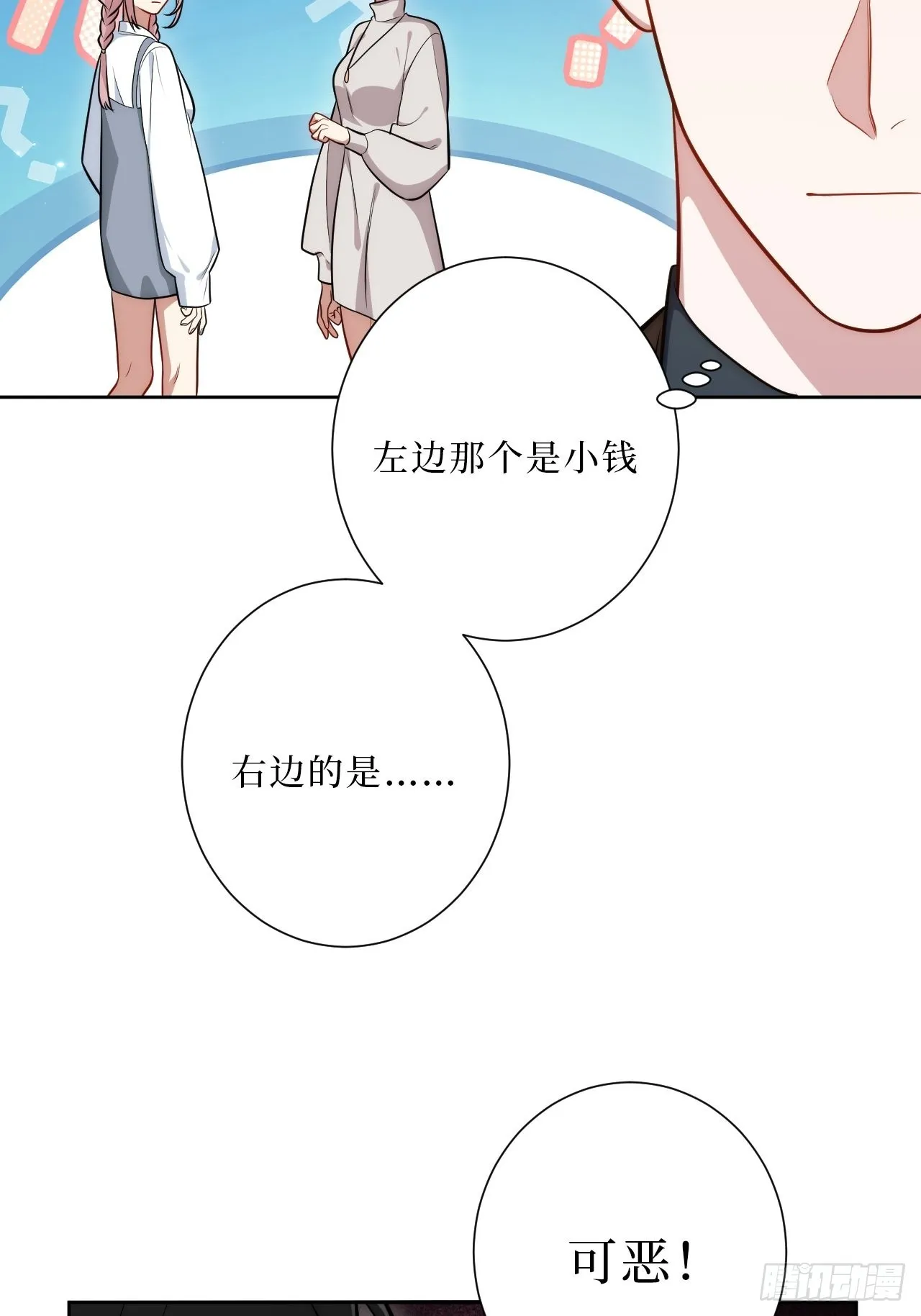 20.你的名字 第20页