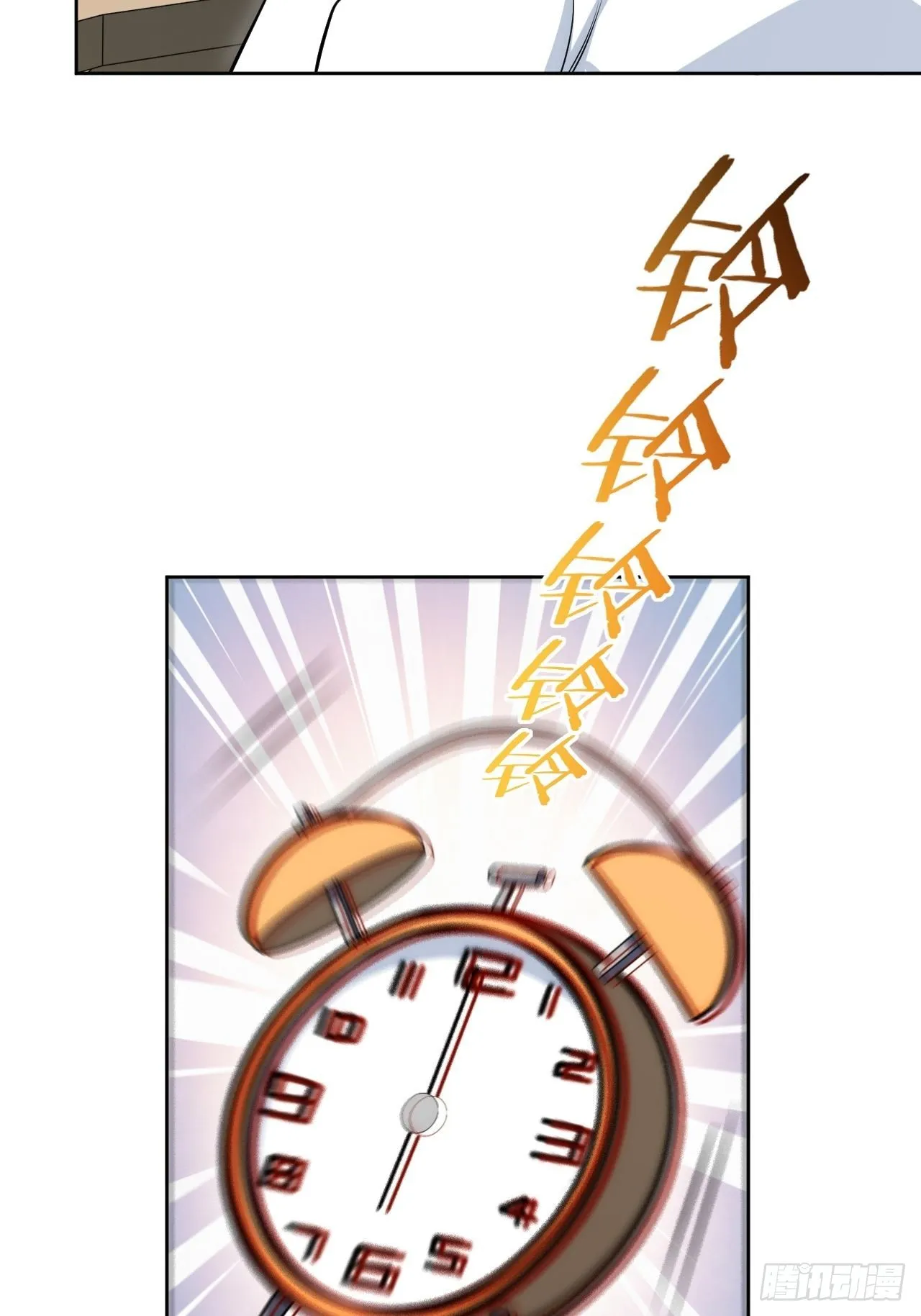 20.你的名字 第30页