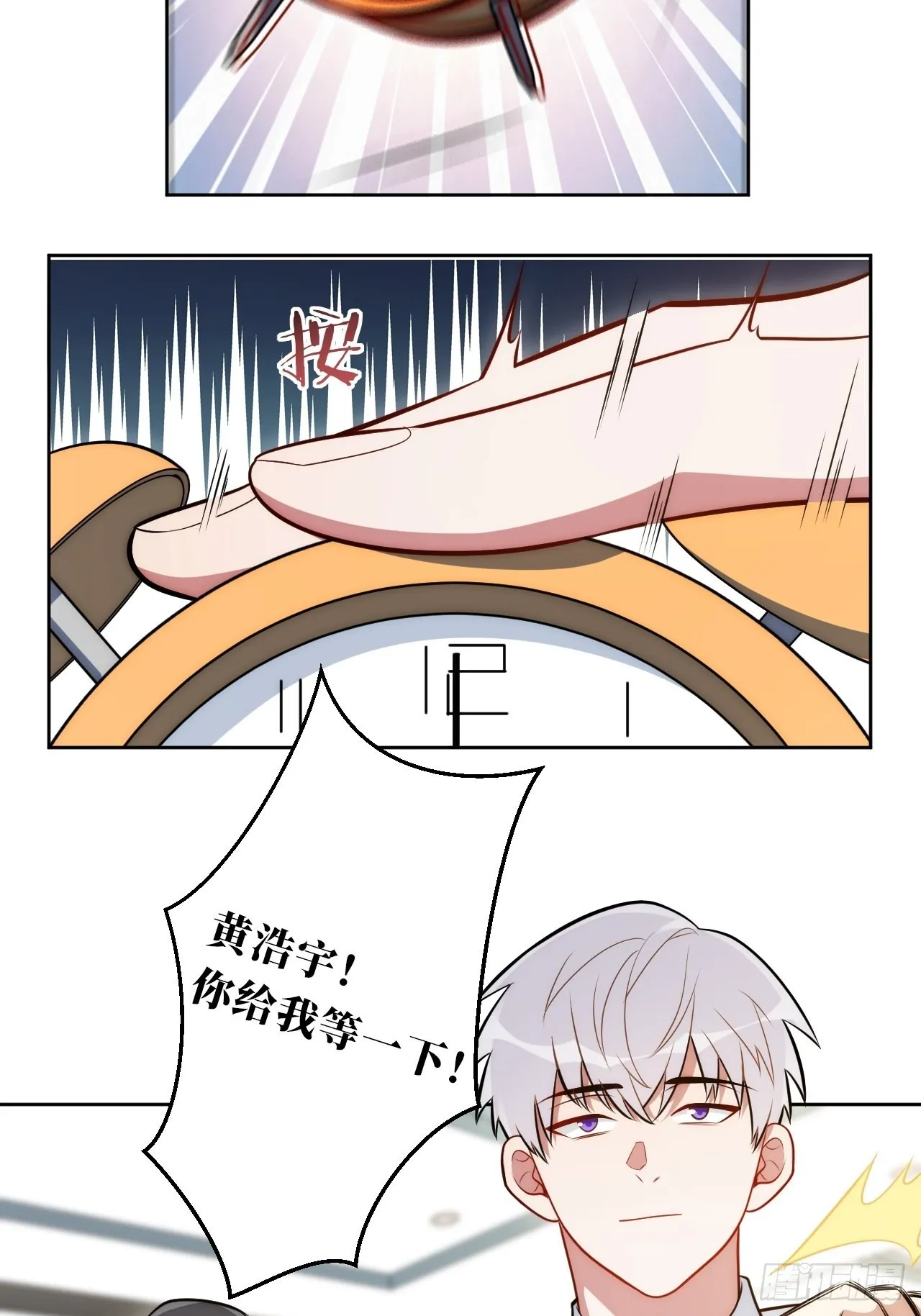 20.你的名字 第31页