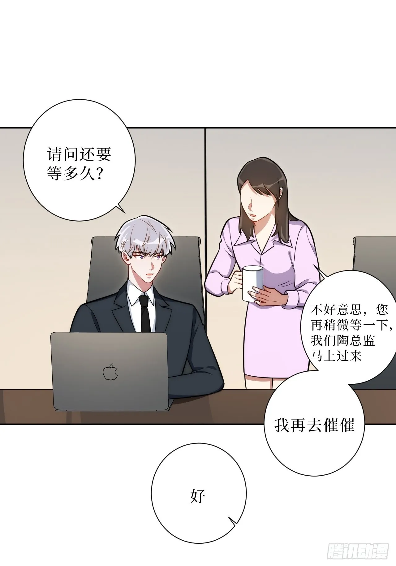 21.一切的开始 第4页