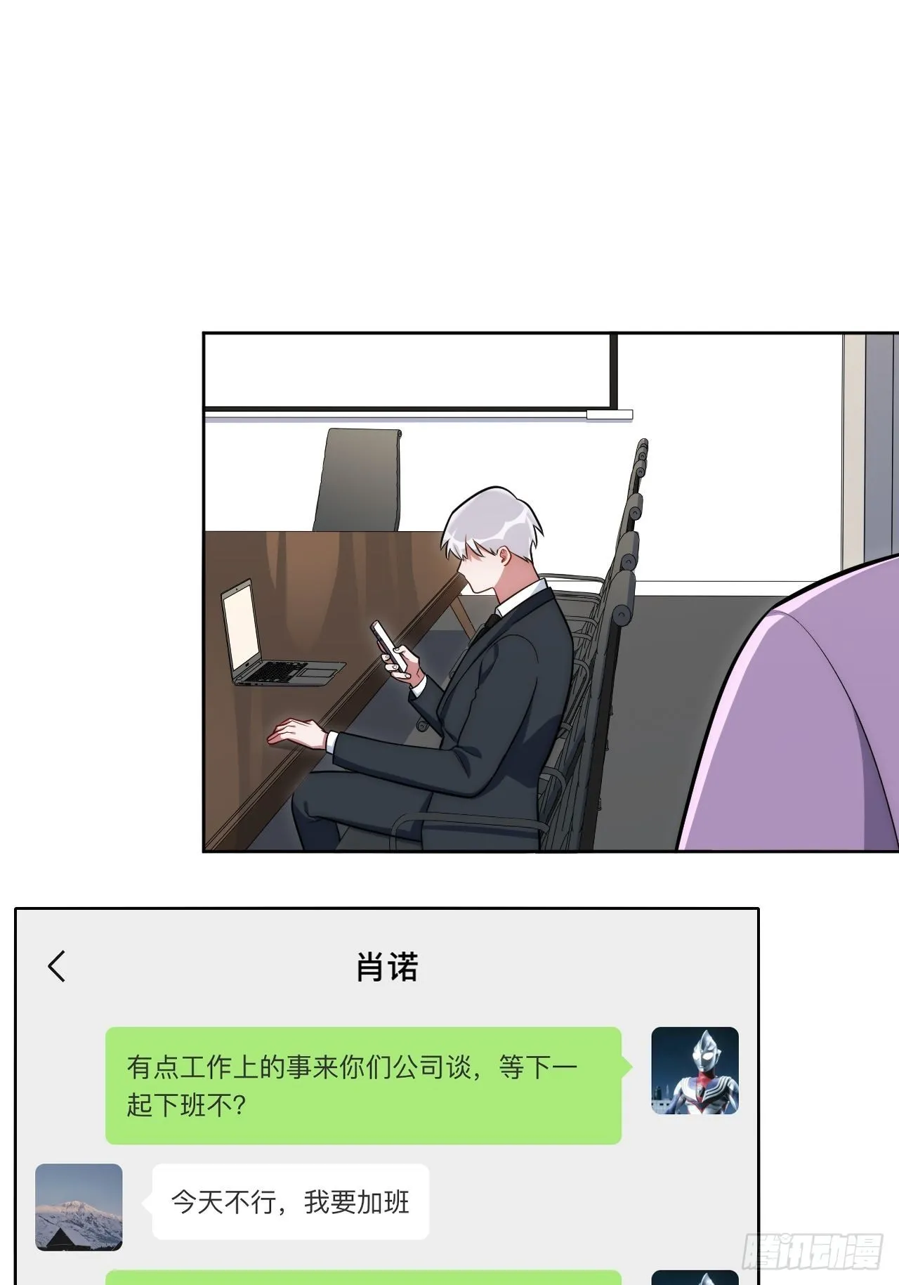 21.一切的开始 第5页