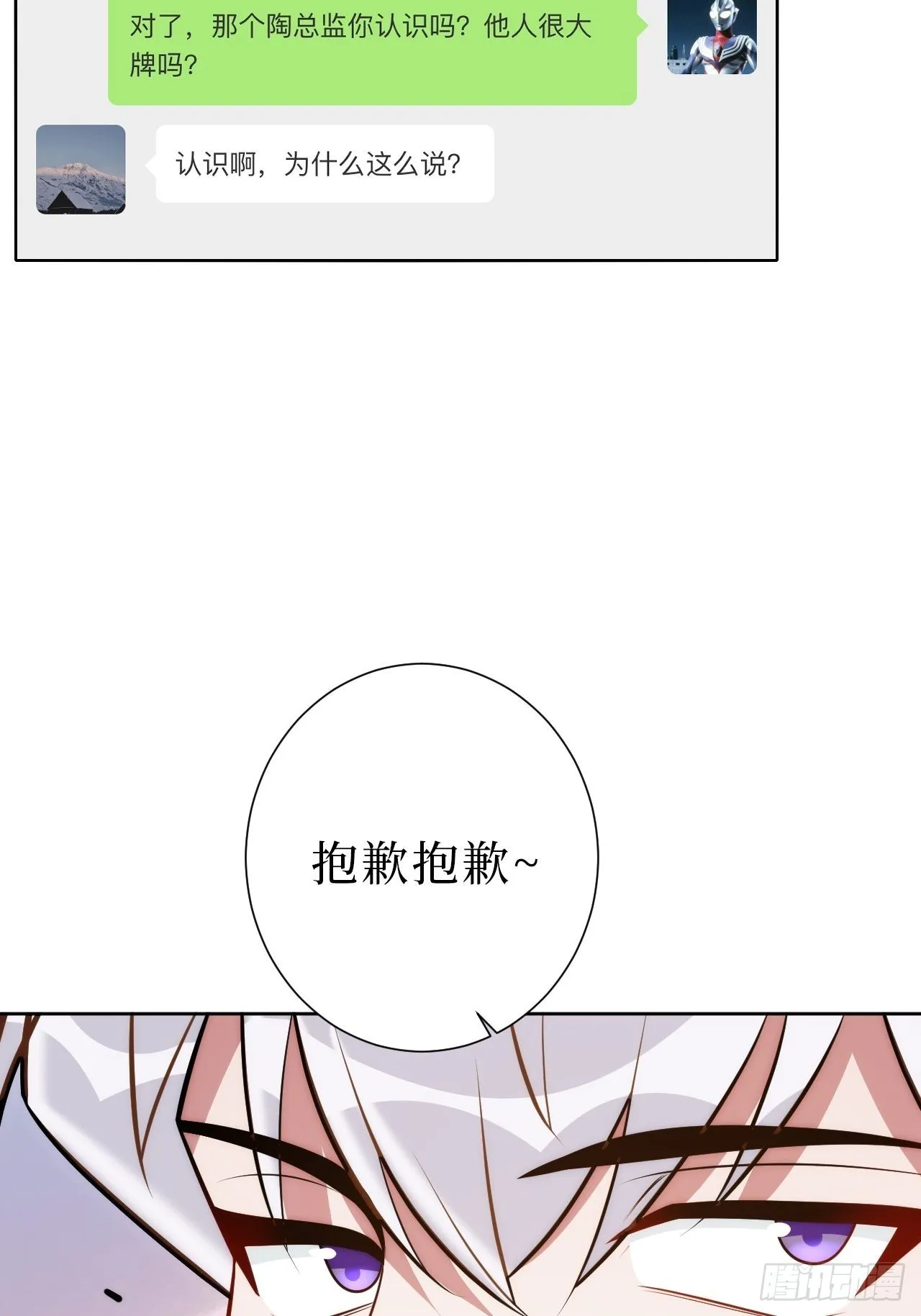 21.一切的开始 第6页