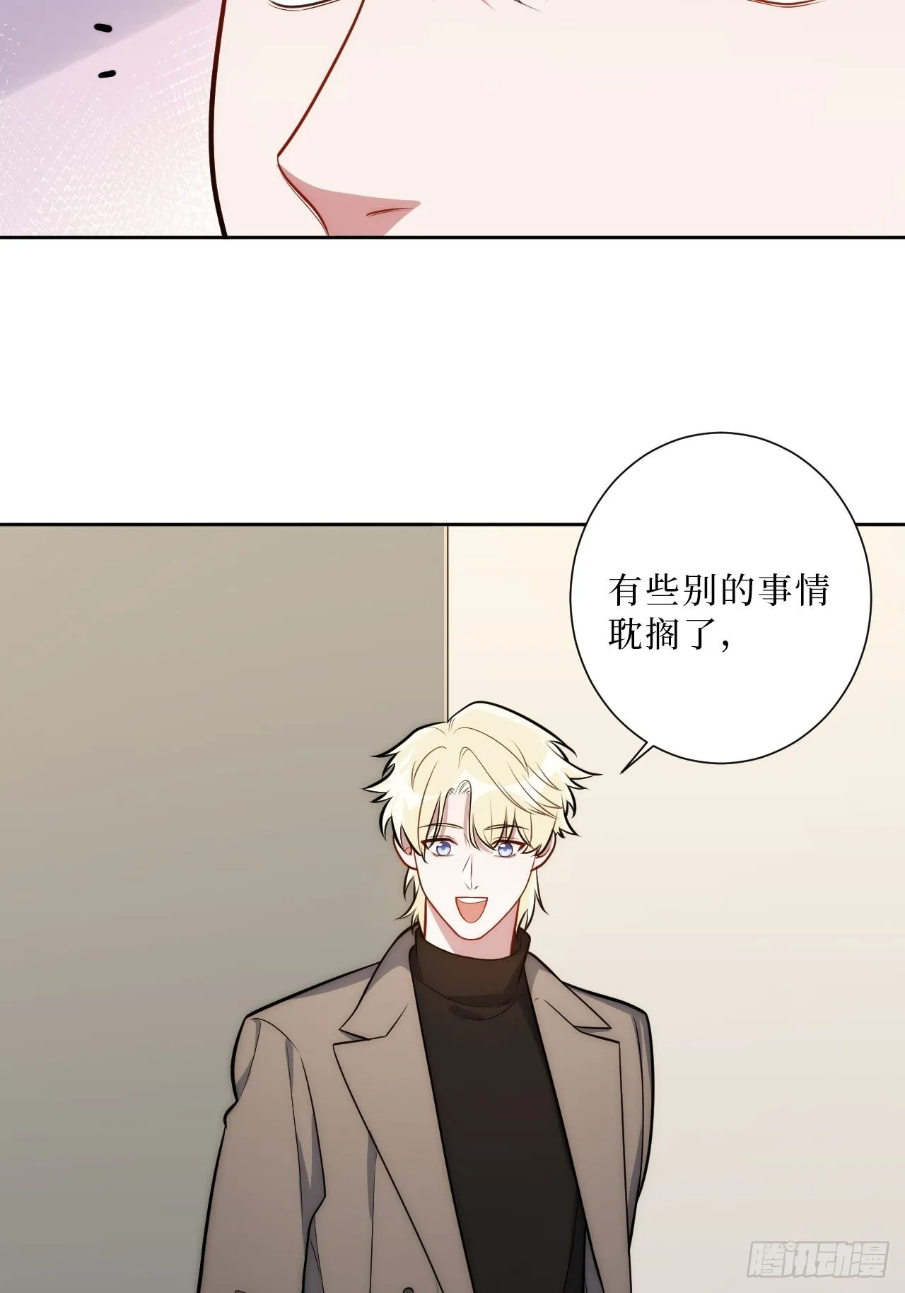21.一切的开始 第7页