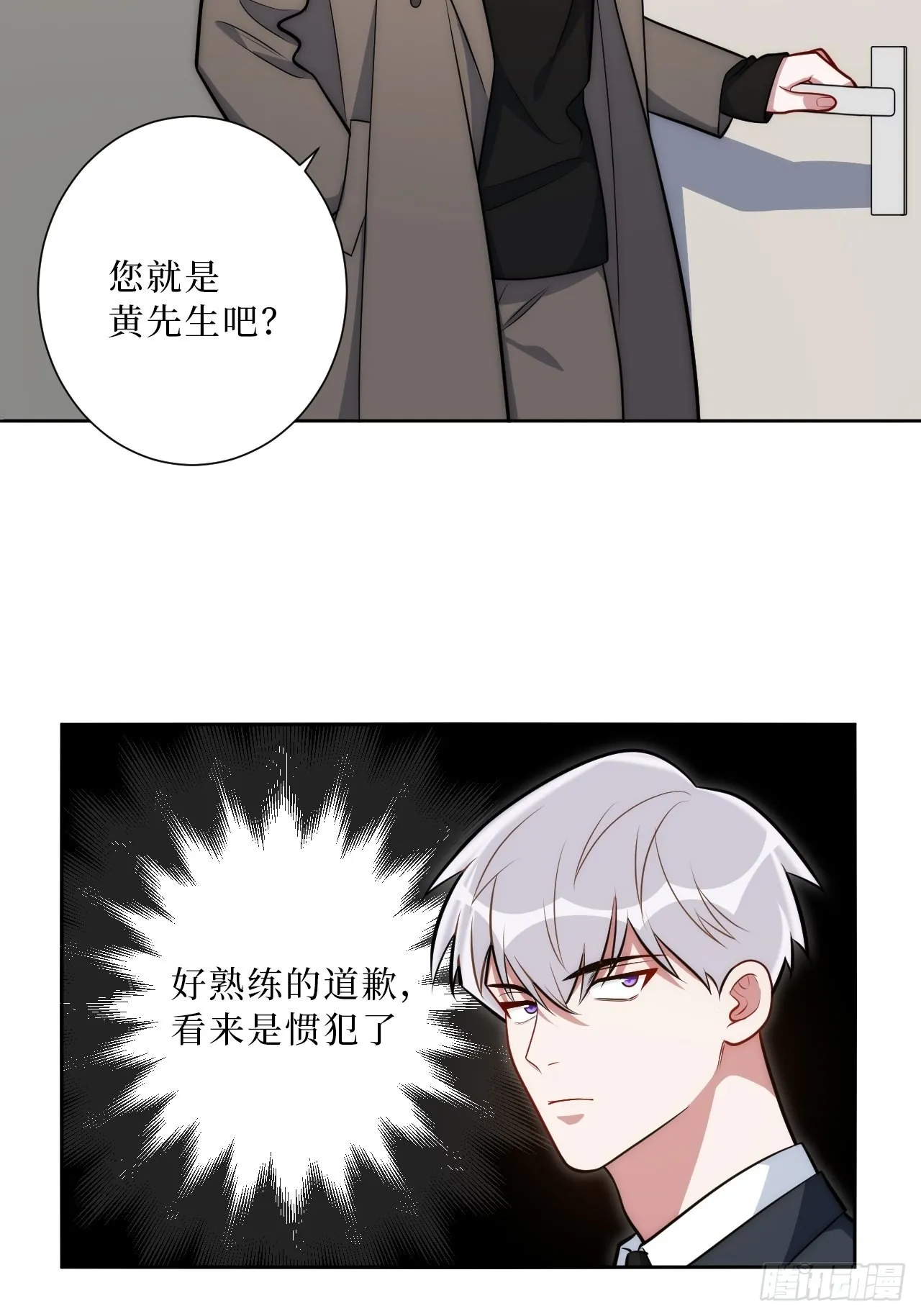 21.一切的开始 第8页