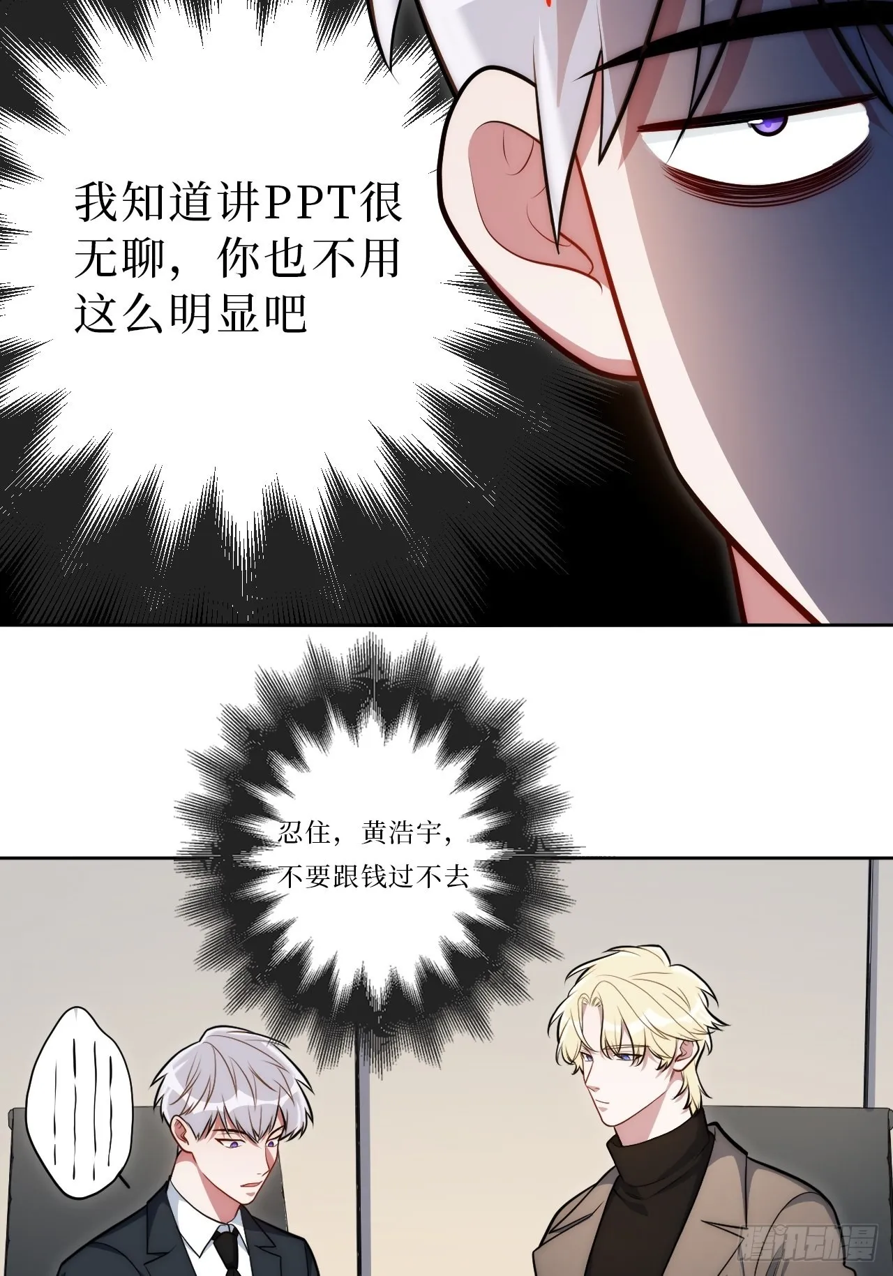 21.一切的开始 第13页