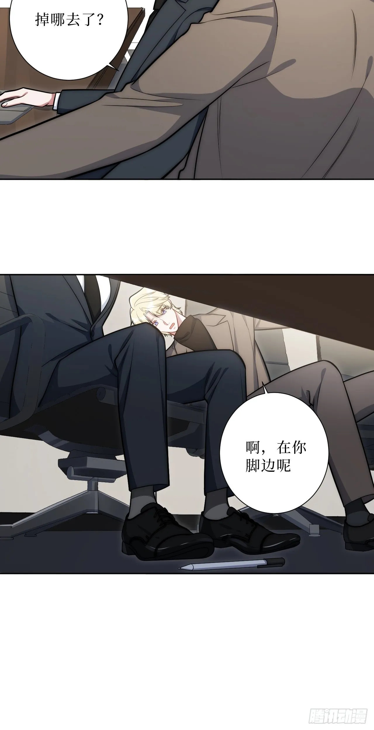 21.一切的开始 第16页