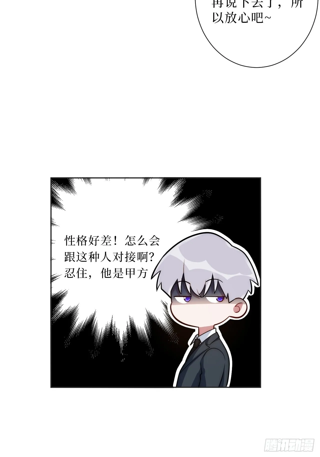21.一切的开始 第25页