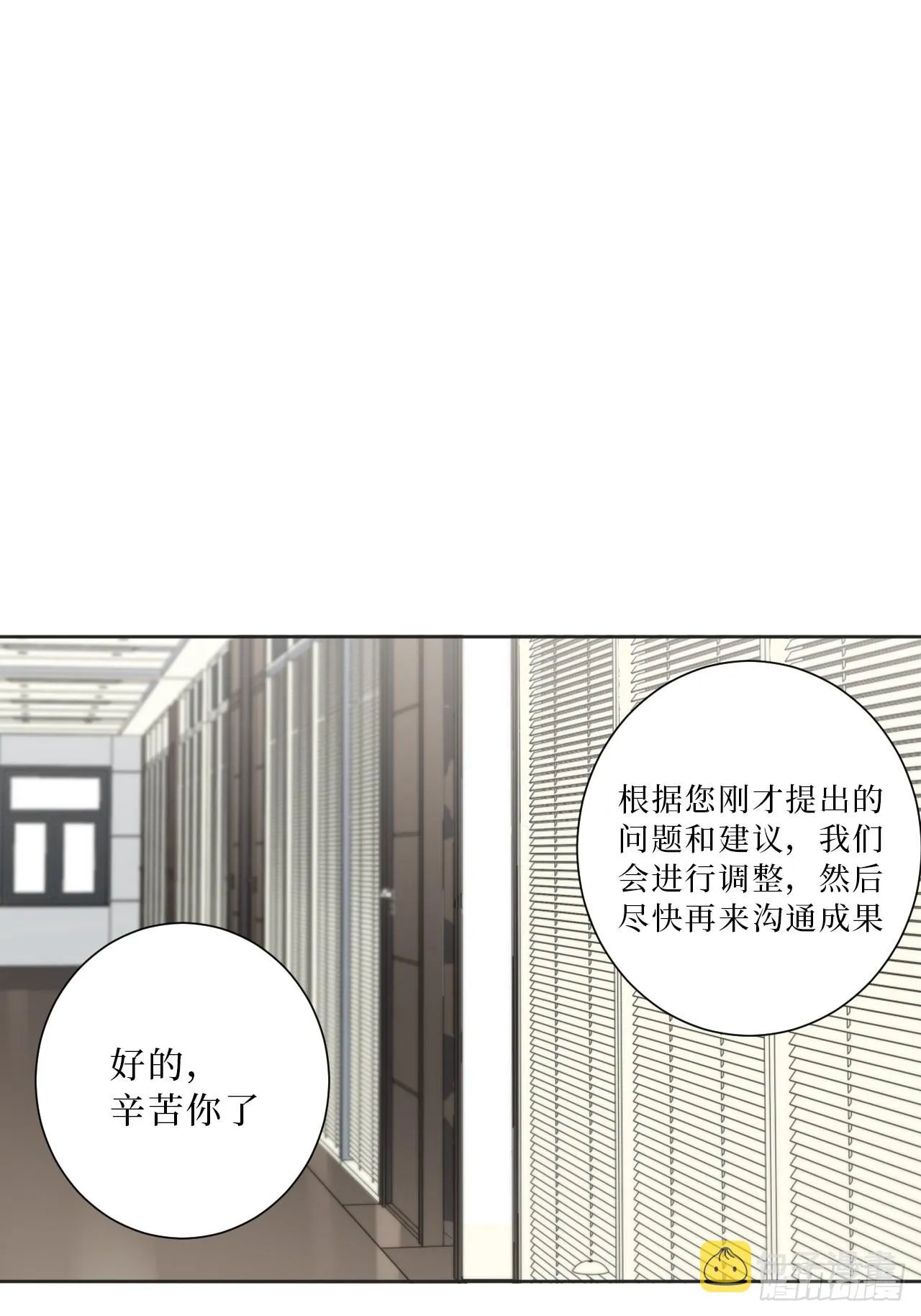 21.一切的开始 第26页