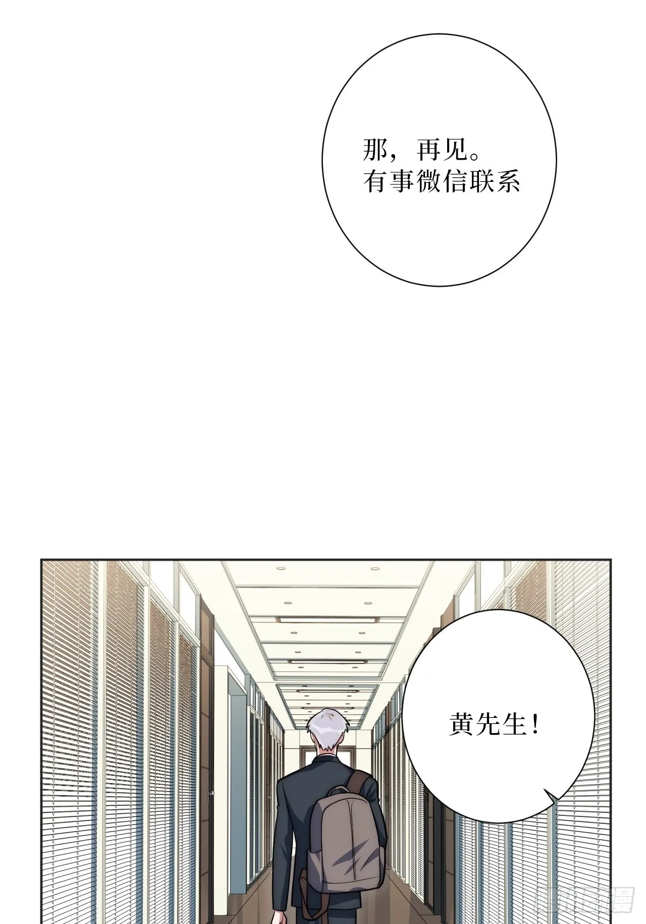 21.一切的开始 第27页