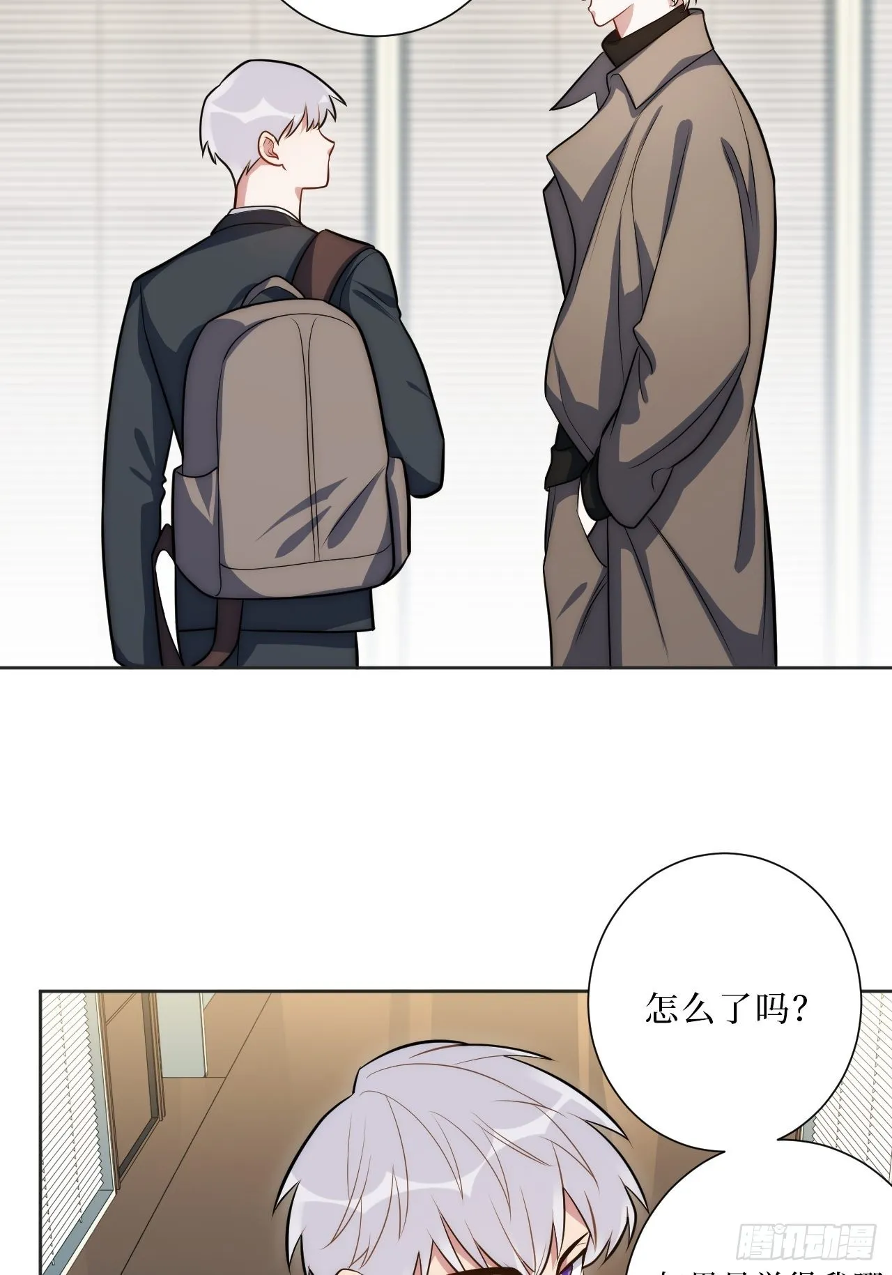 21.一切的开始 第29页