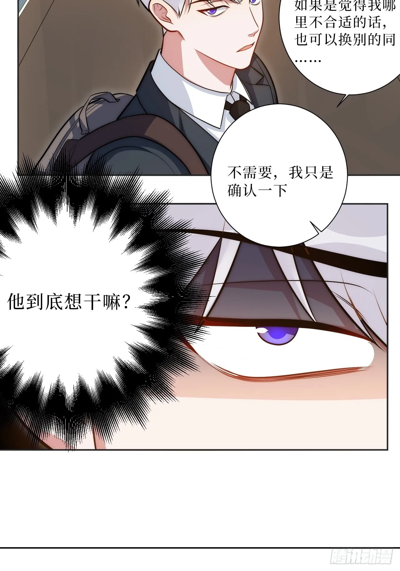 21.一切的开始 第30页