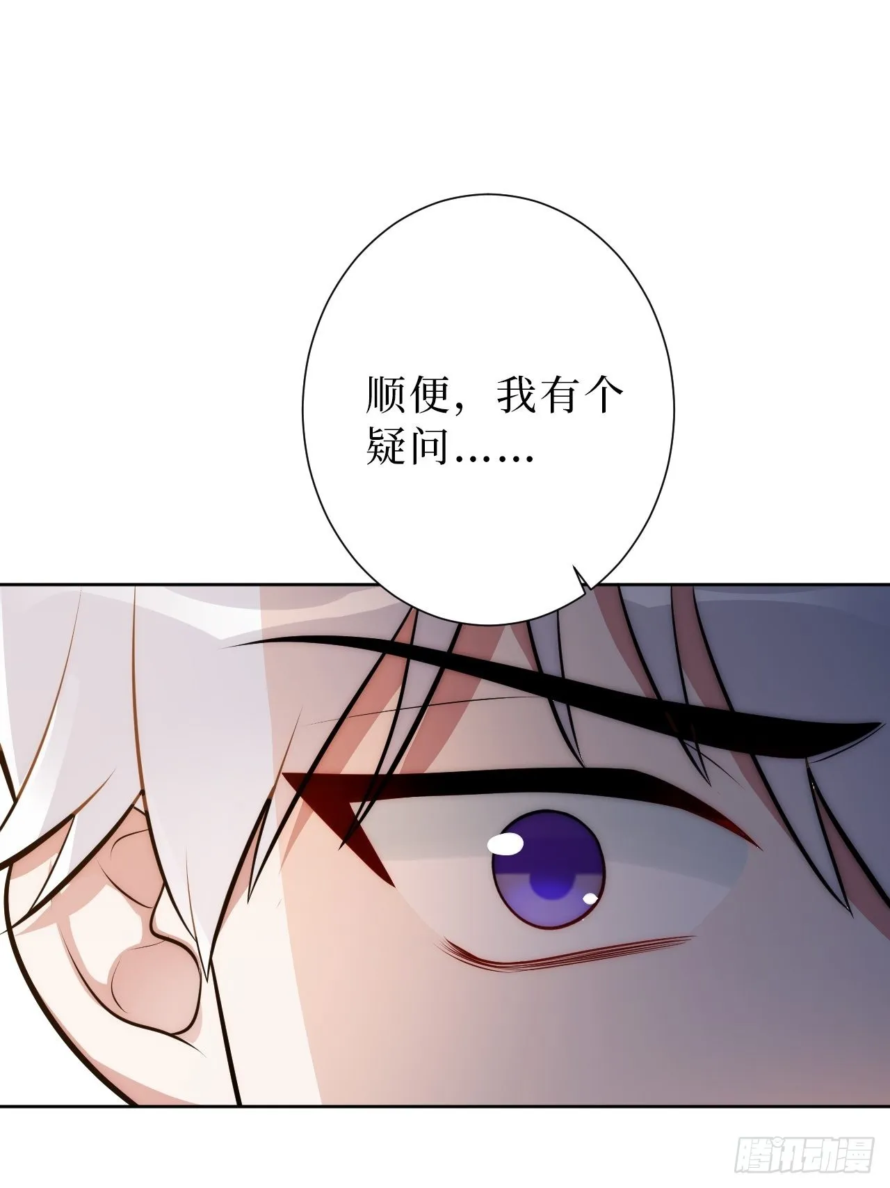 21.一切的开始 第32页