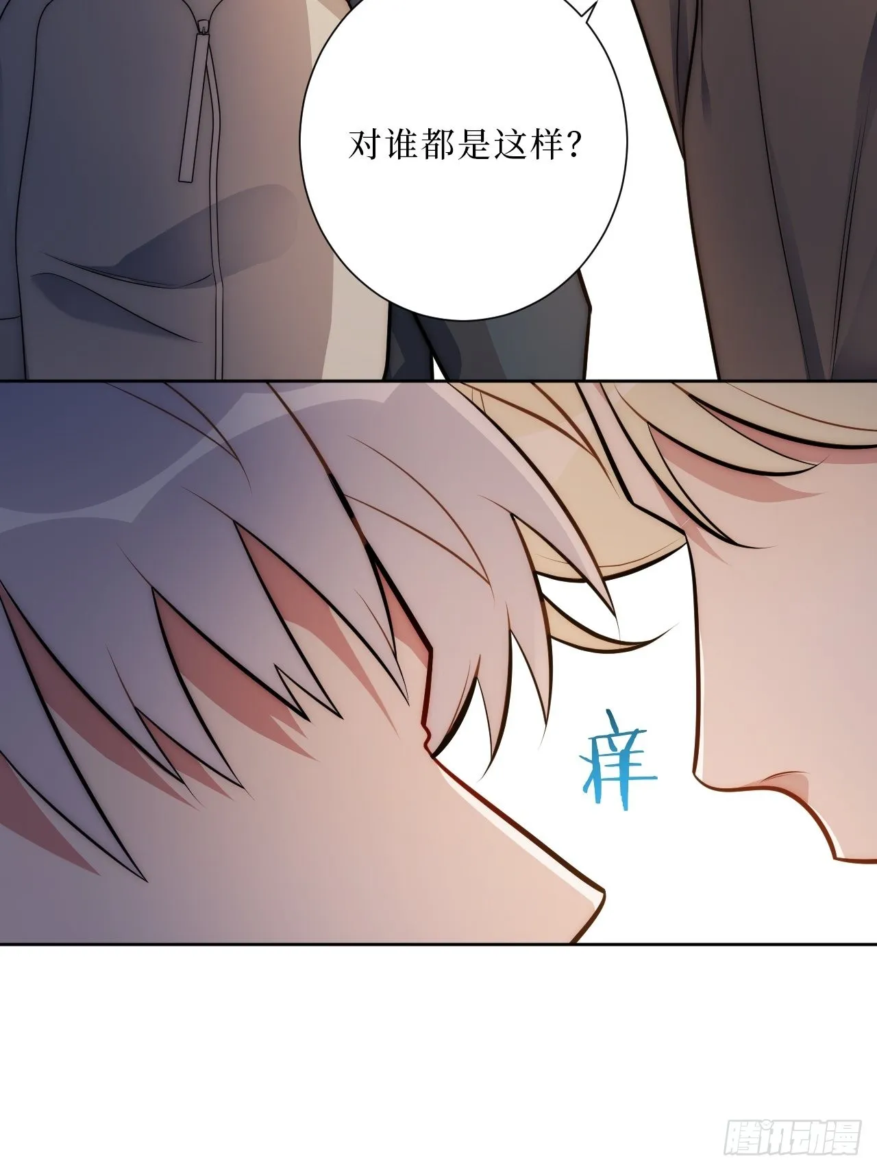 21.一切的开始 第34页