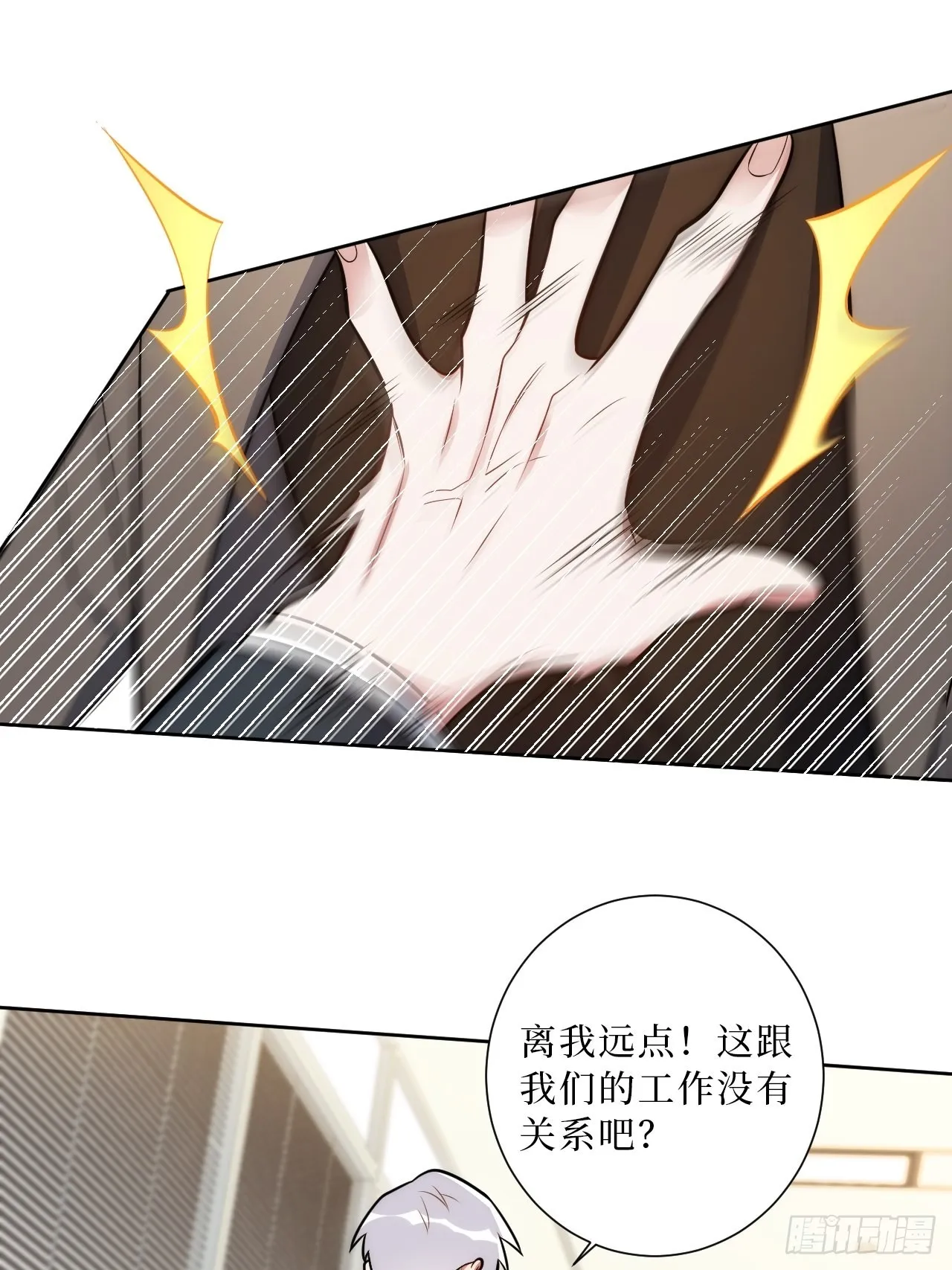 21.一切的开始 第35页
