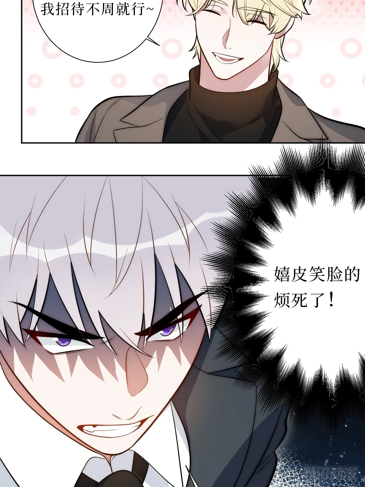 21.一切的开始 第37页