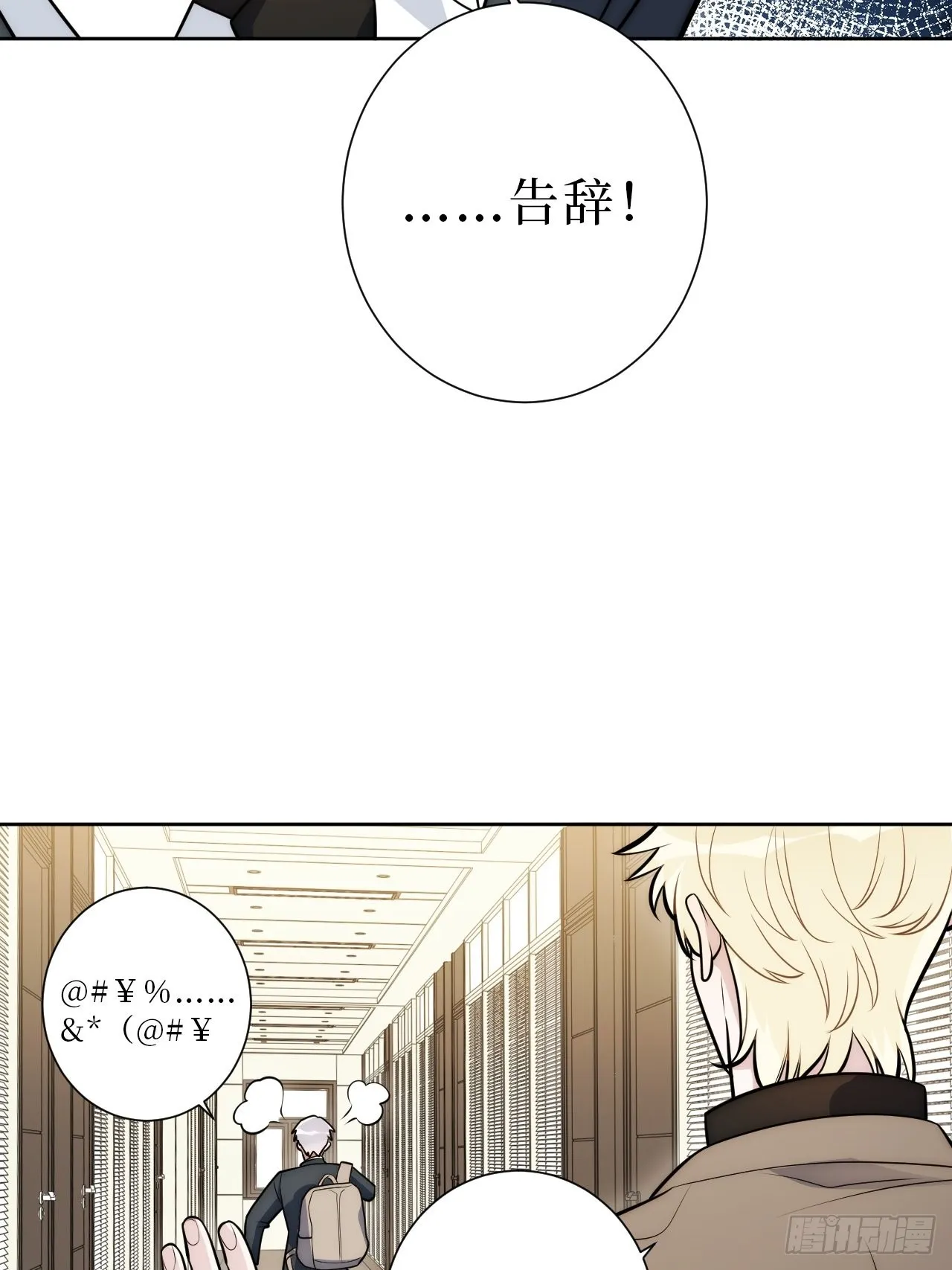 21.一切的开始 第38页