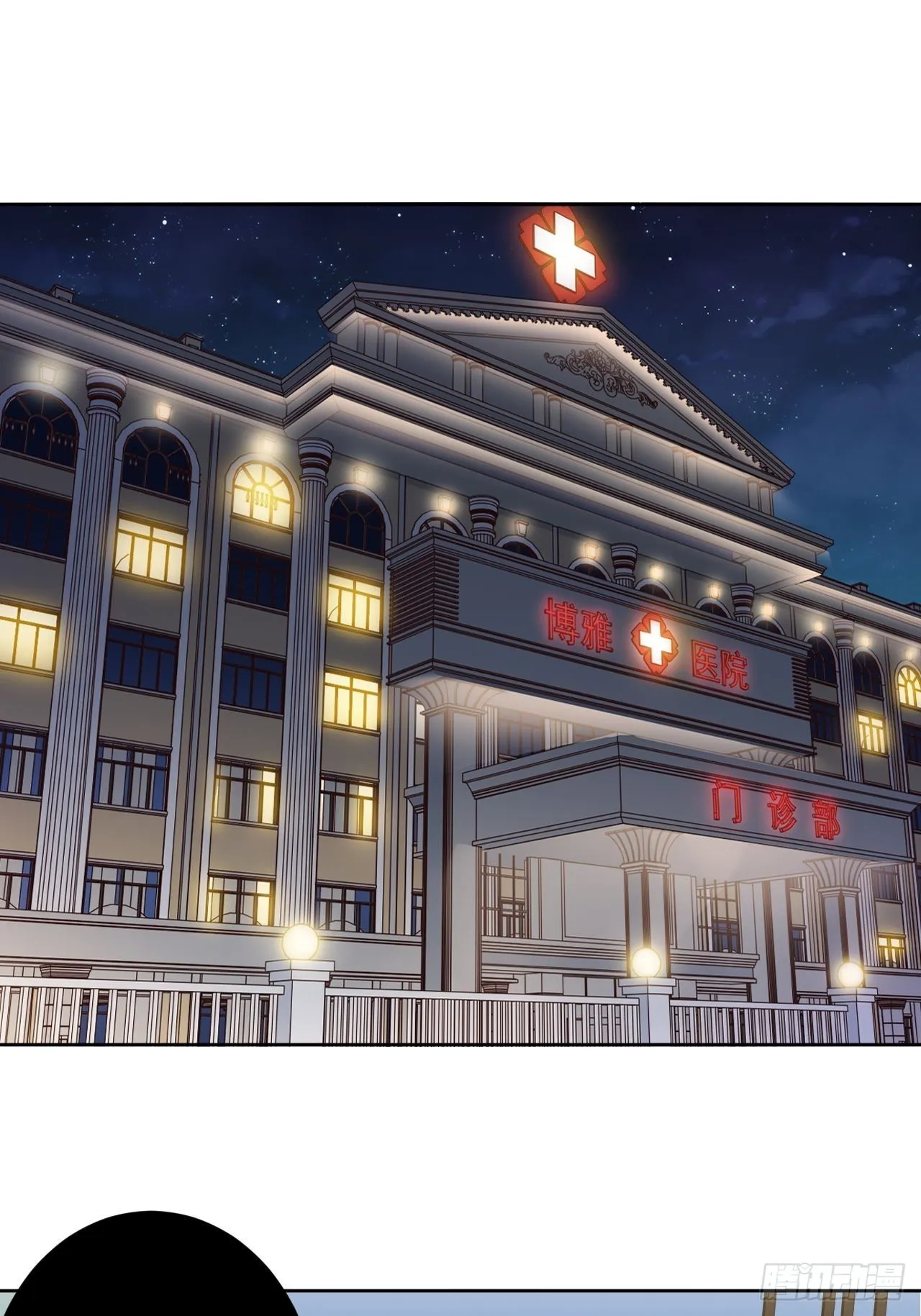 18.莫彦川的烦恼 第3页