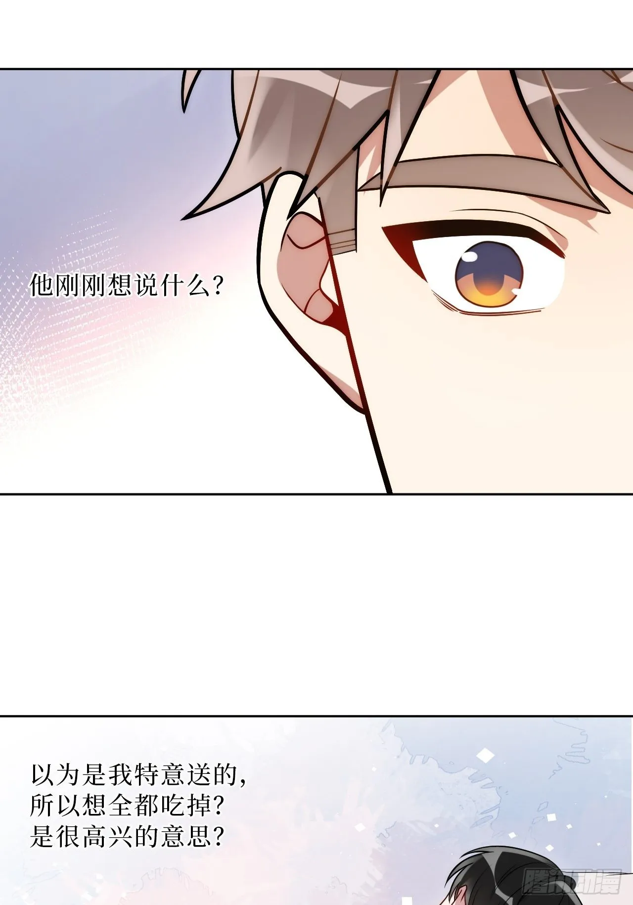 18.莫彦川的烦恼 第9页