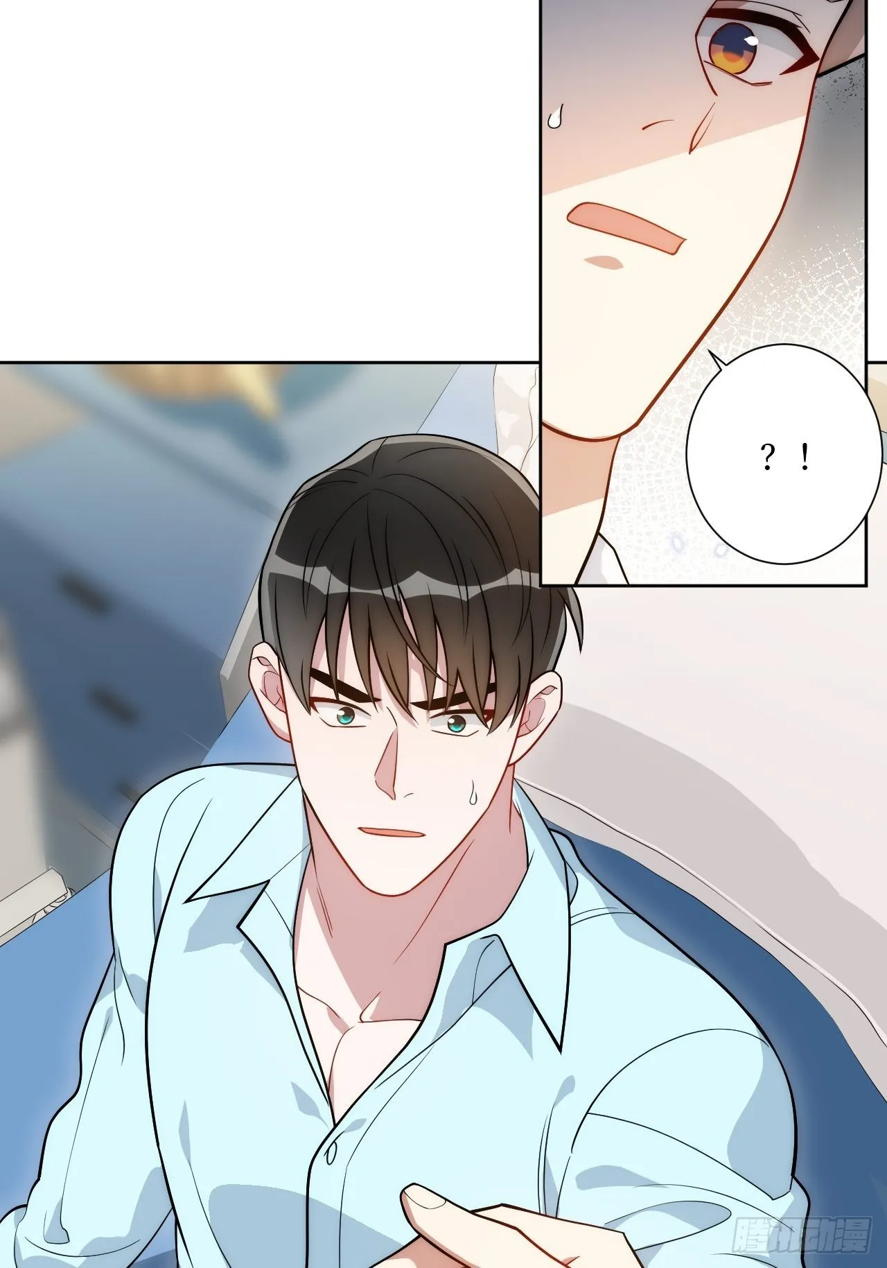 18.莫彦川的烦恼 第19页