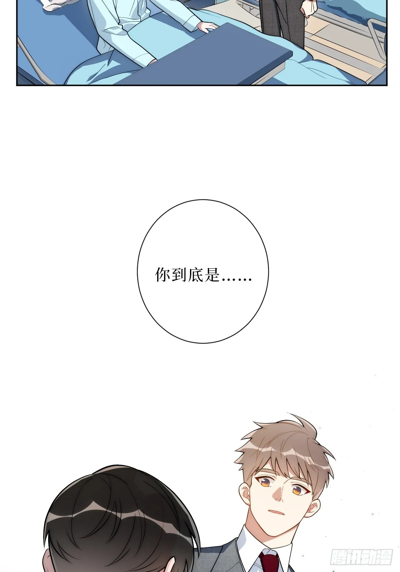 18.莫彦川的烦恼 第23页