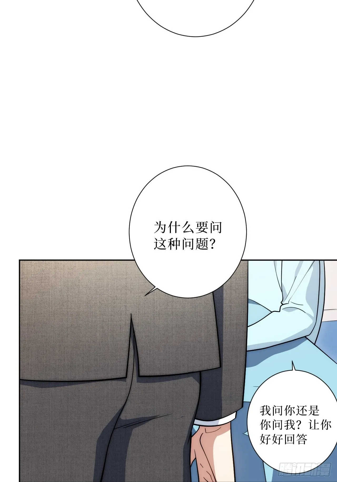 18.莫彦川的烦恼 第25页